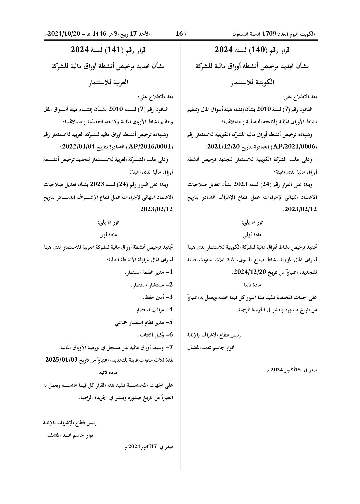 صفحة 1 من 1