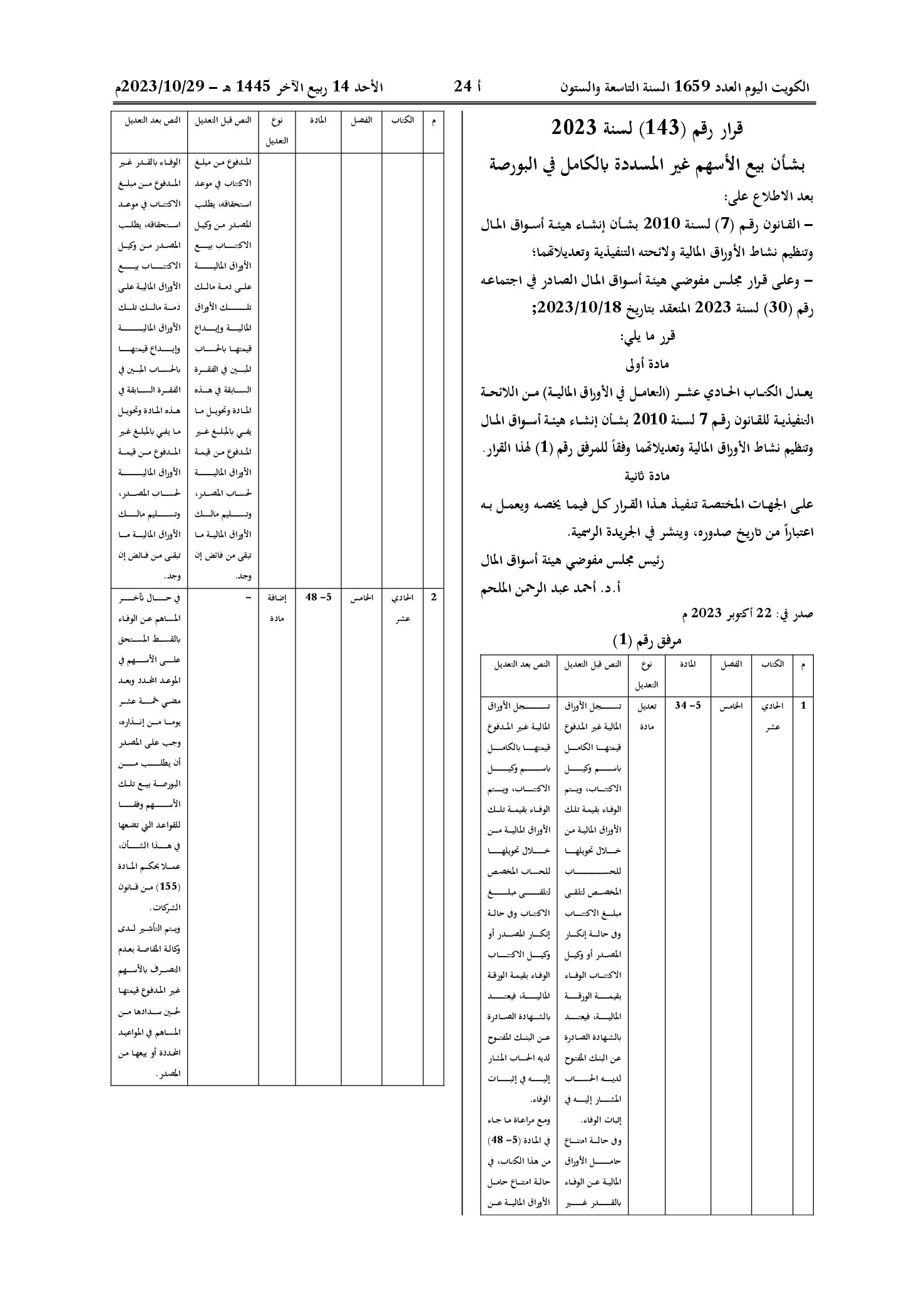 صفحة 1 من 1