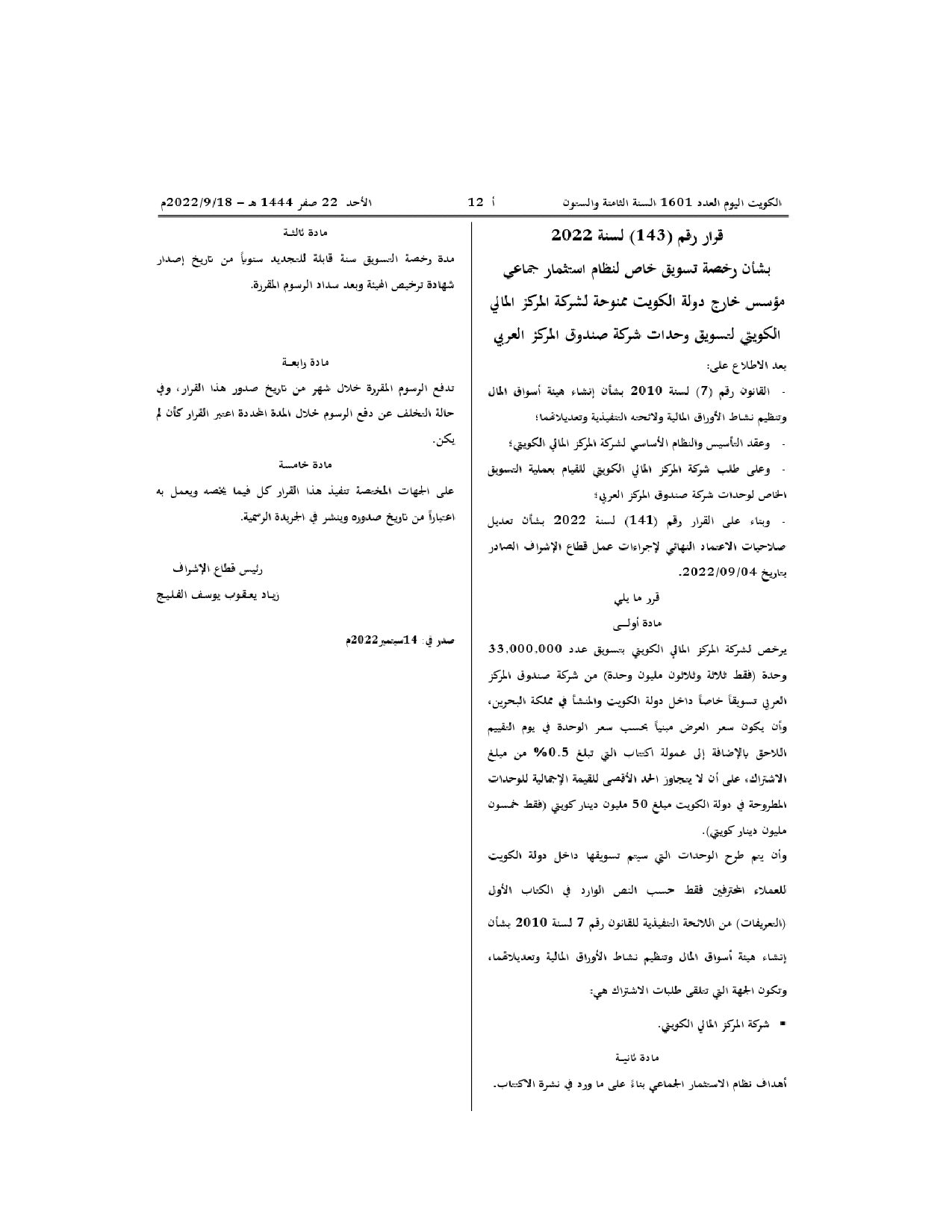 صفحة 1 من 1