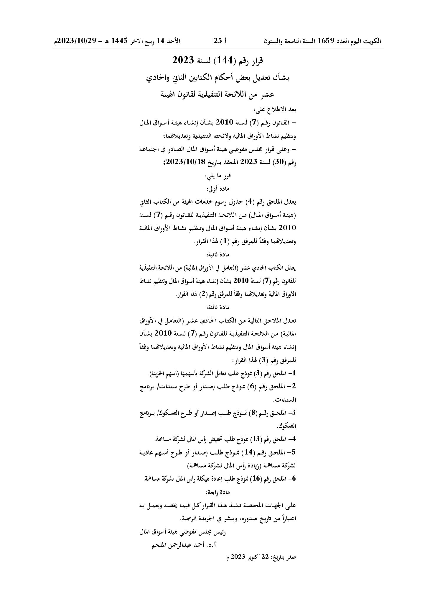 صفحة 1 من 20