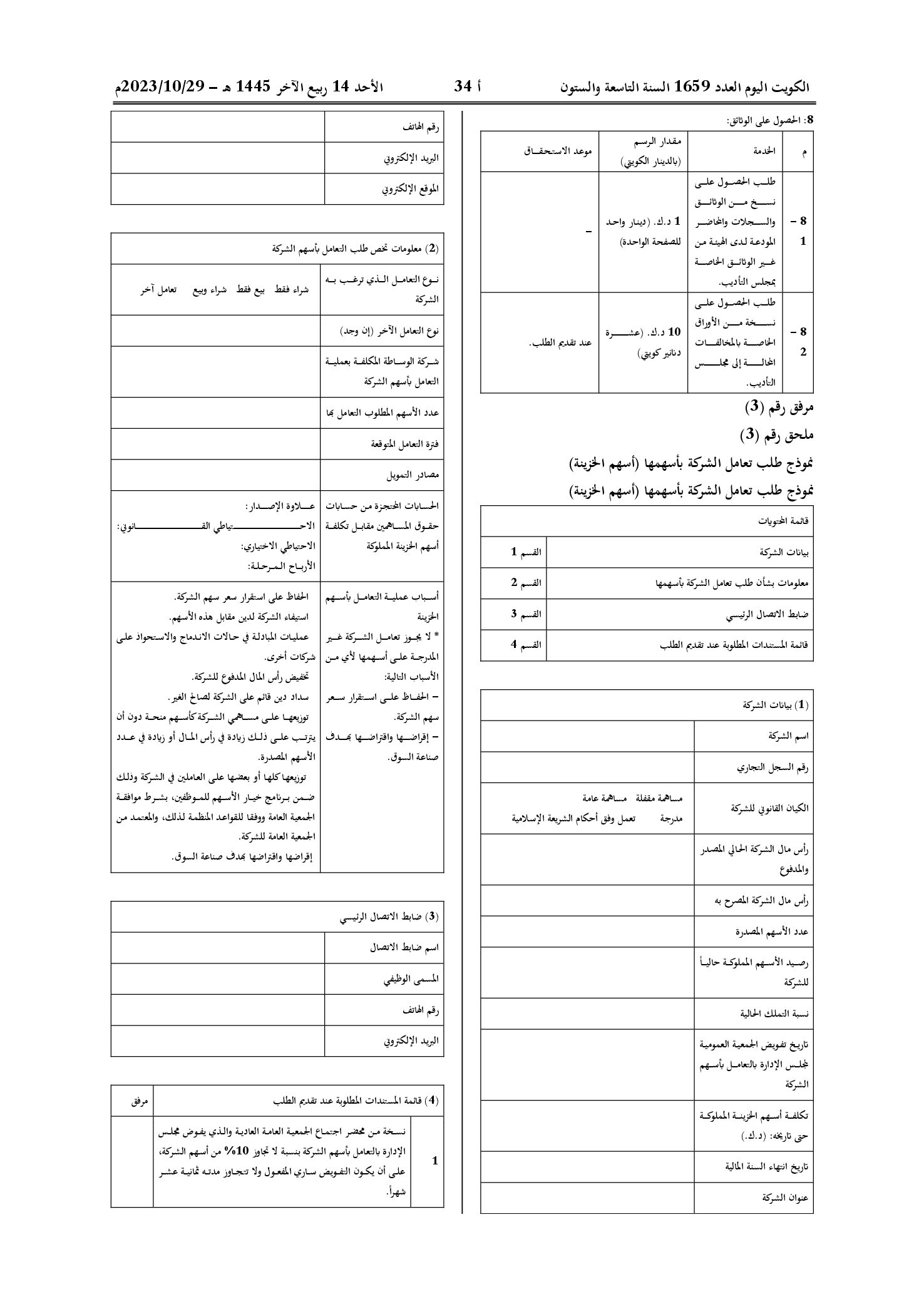 صفحة 10 من 20