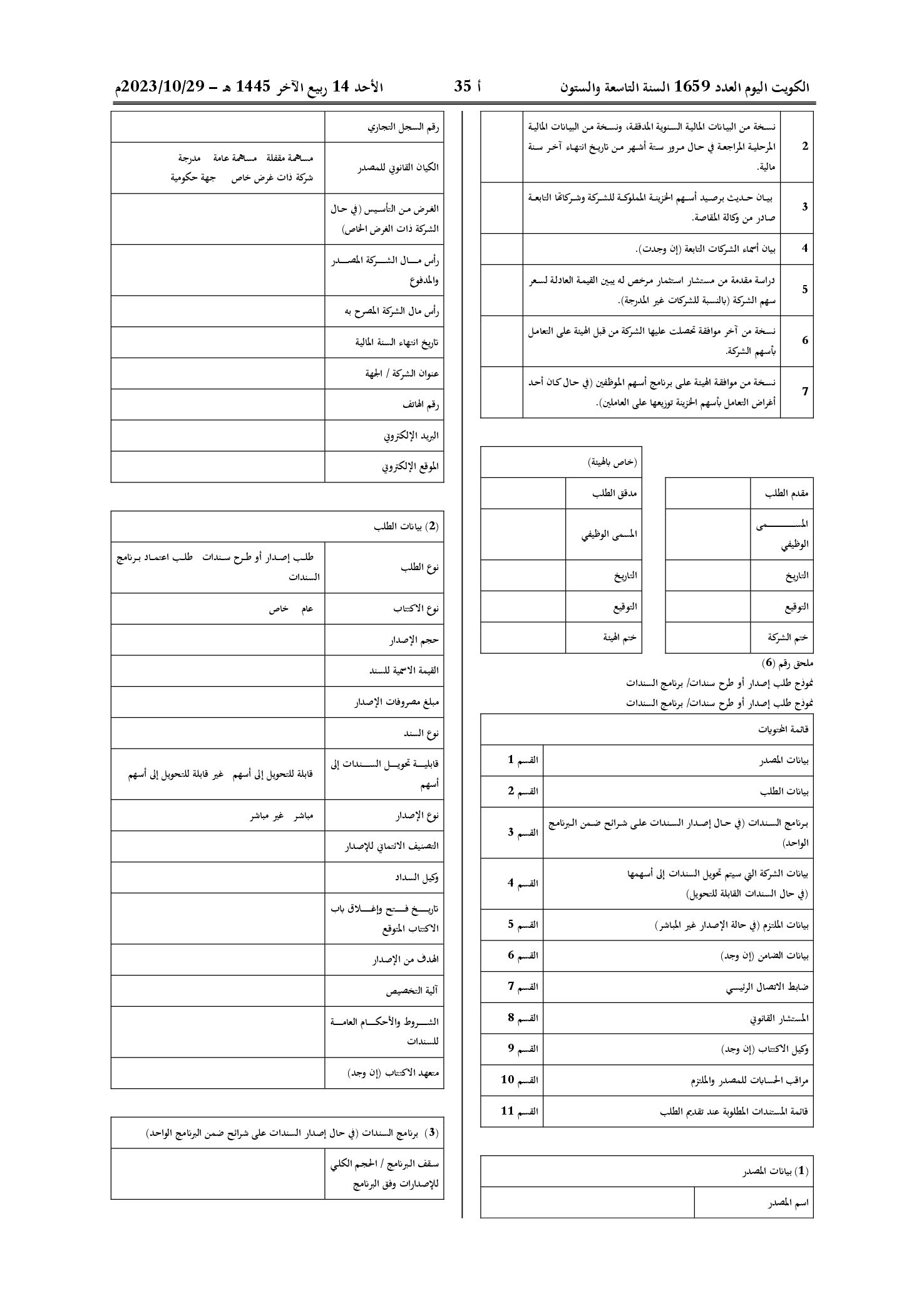 صفحة 11 من 20
