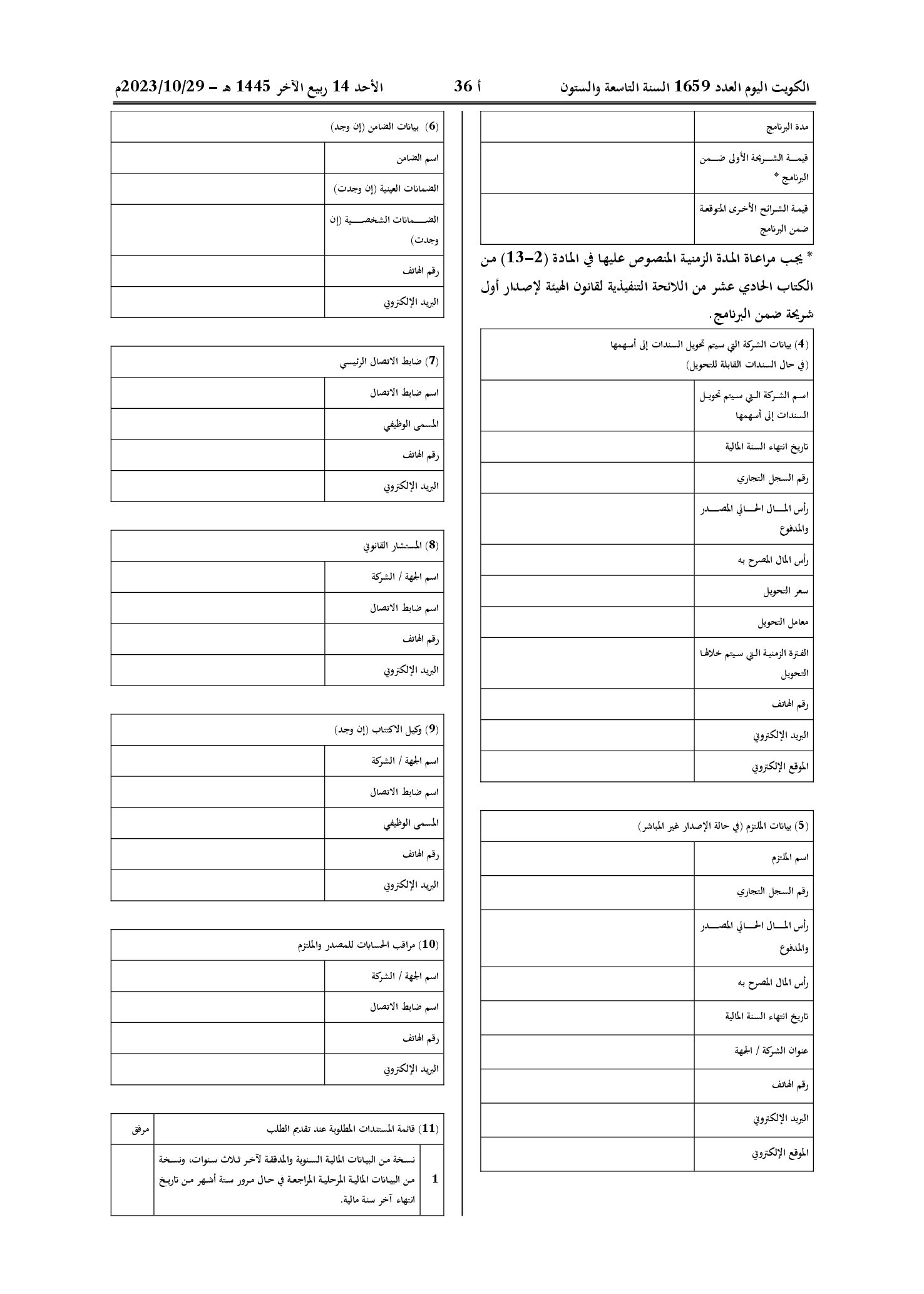صفحة 12 من 20