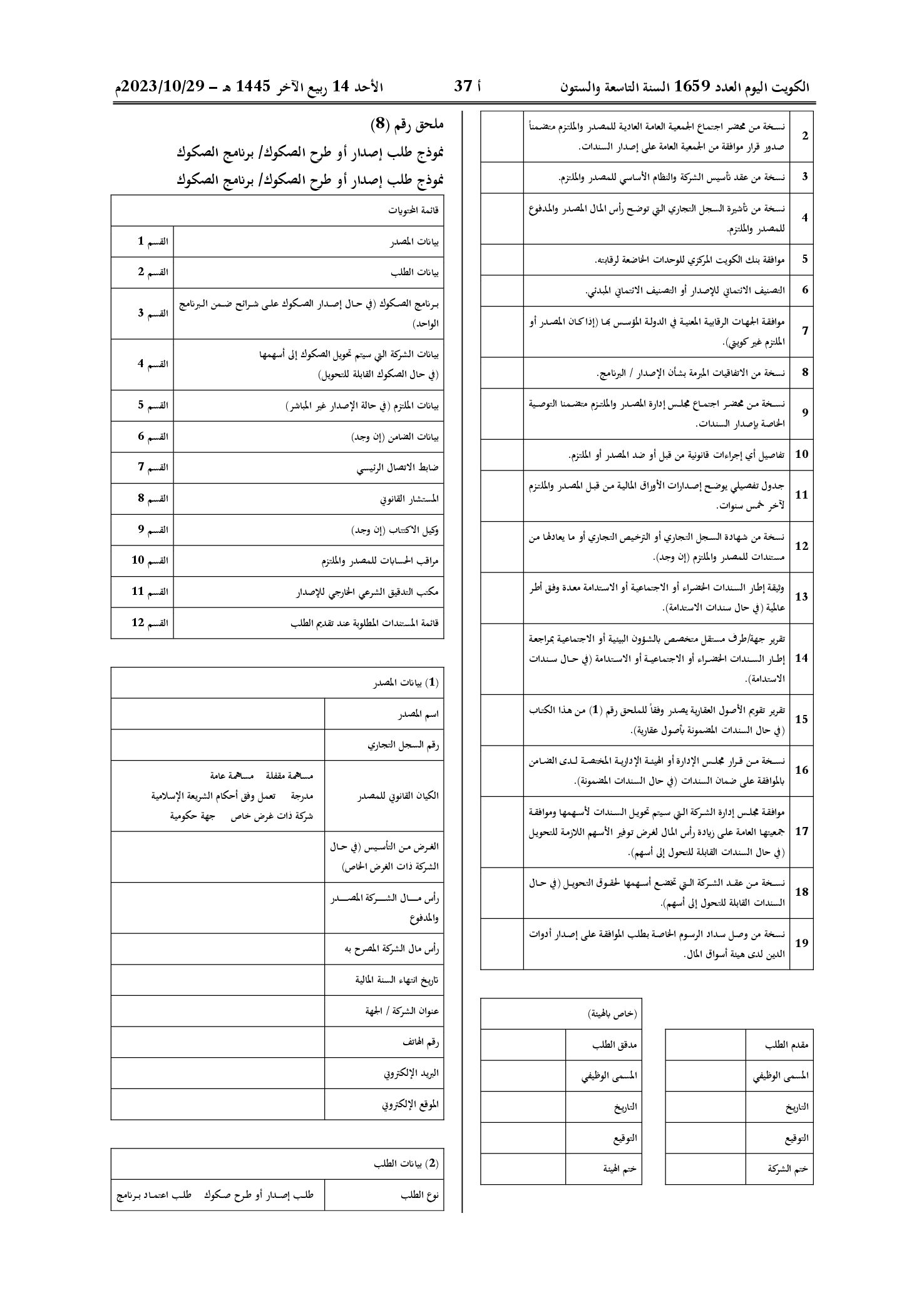 صفحة 13 من 20