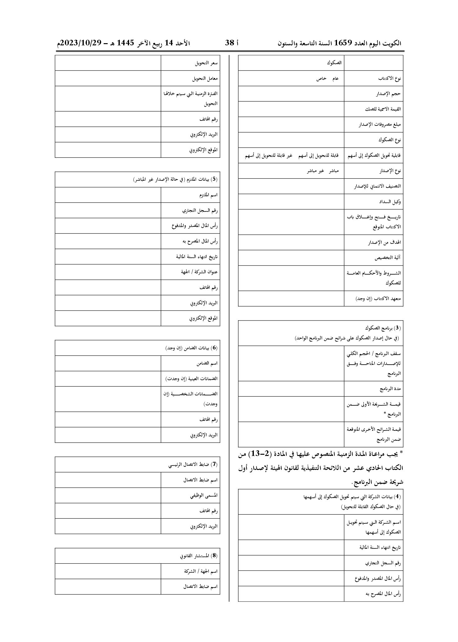 صفحة 14 من 20