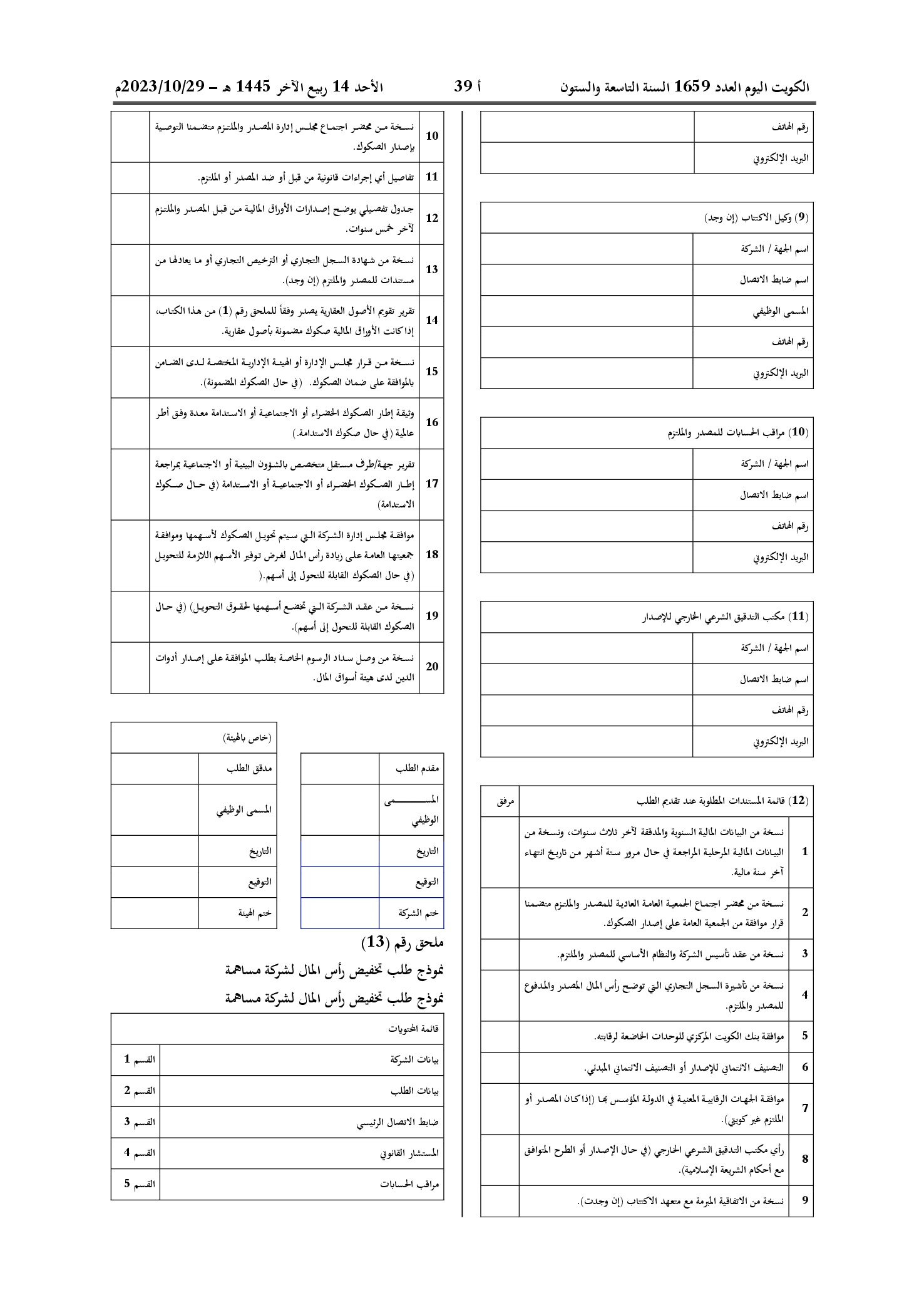 صفحة 15 من 20
