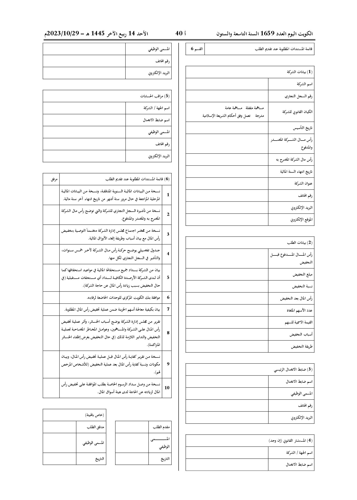 صفحة 16 من 20