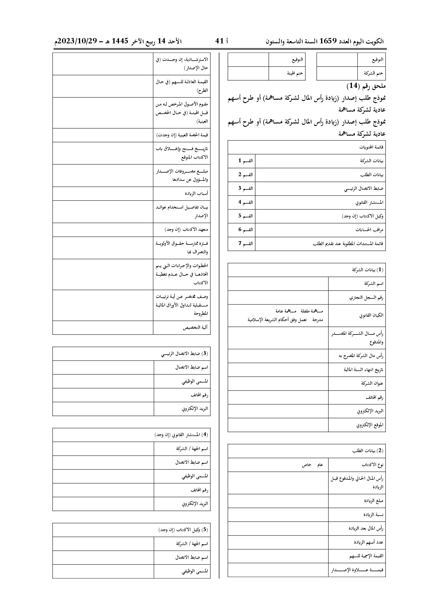 صفحة 17 من 20