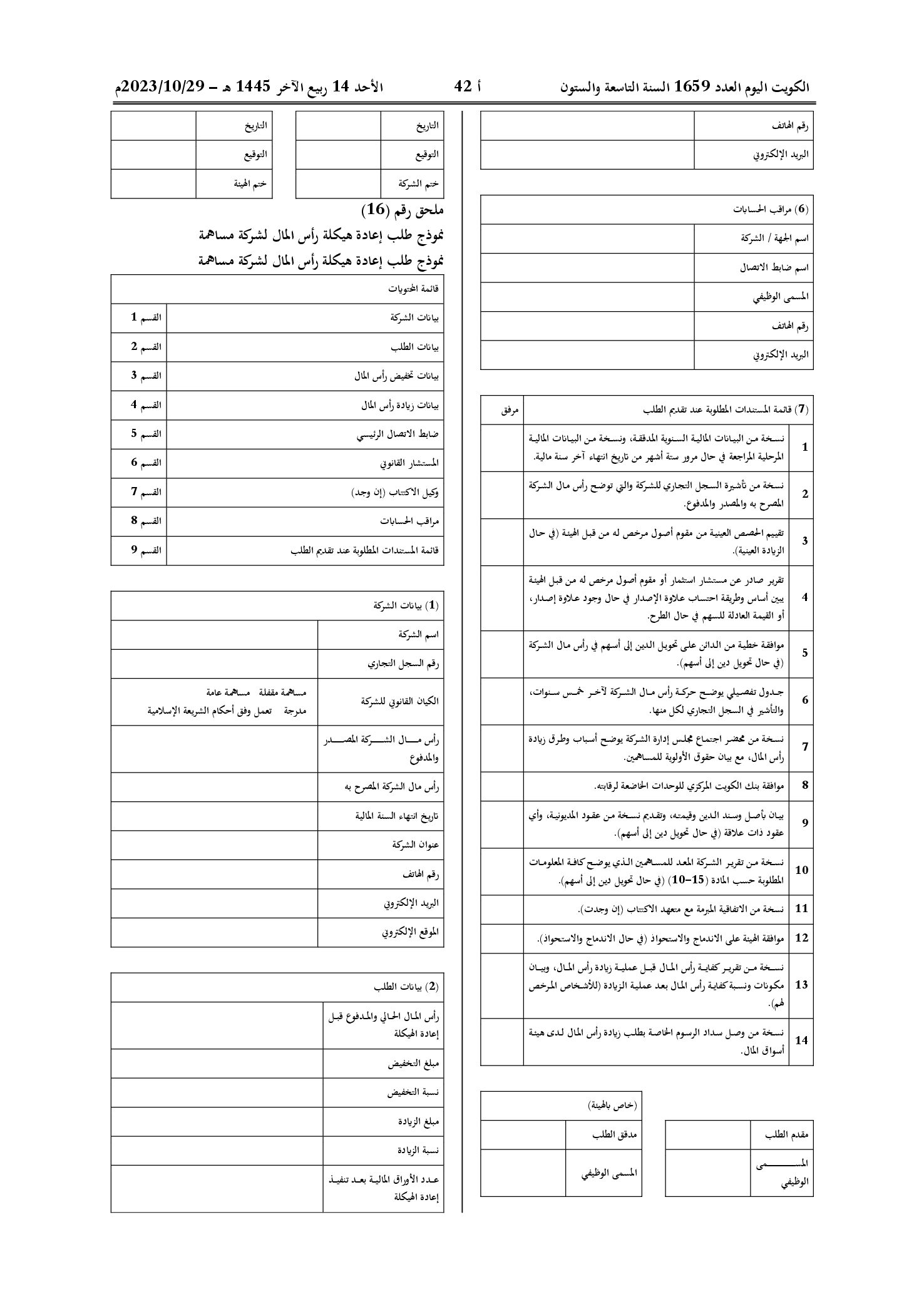 صفحة 18 من 20