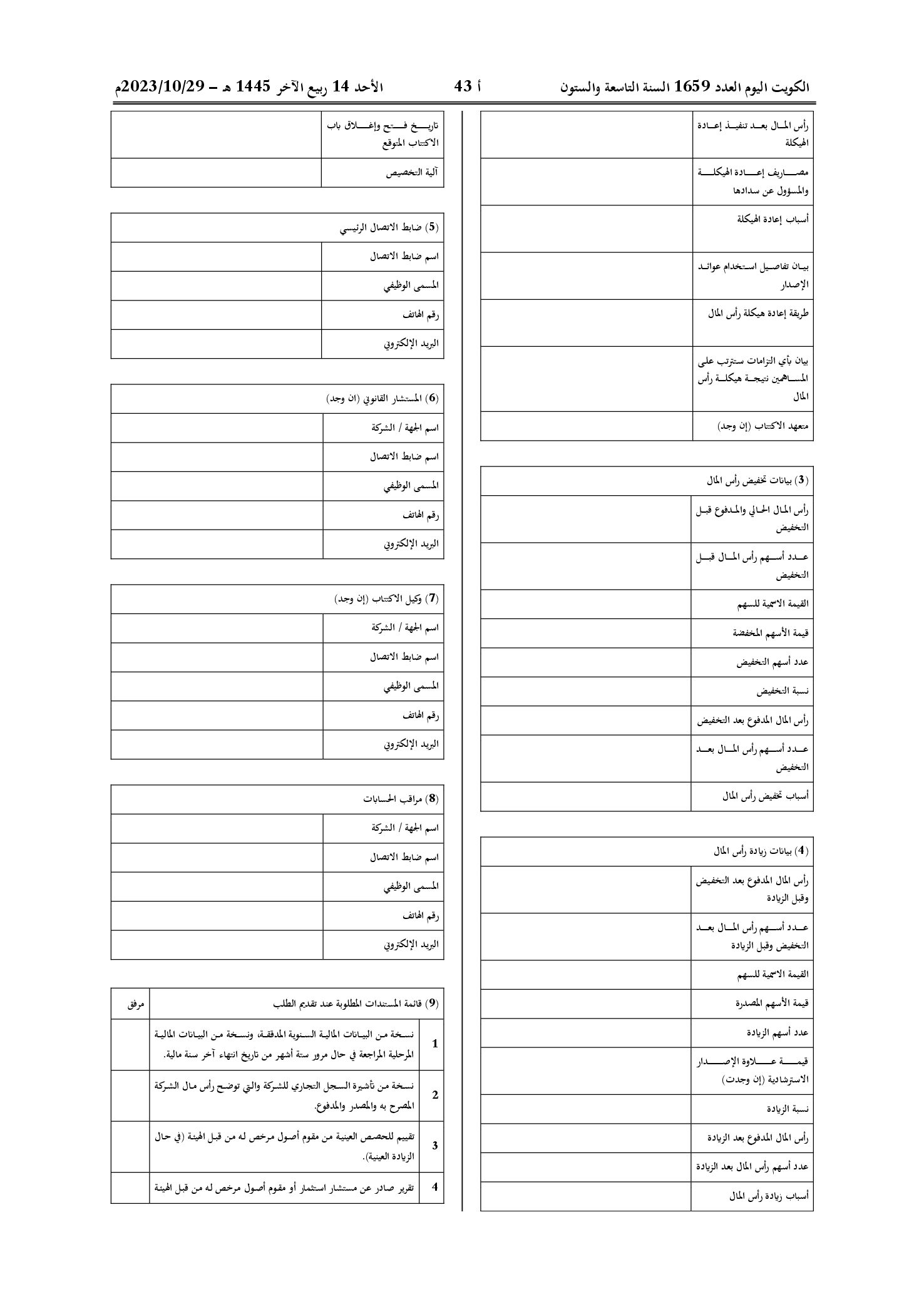 صفحة 19 من 20