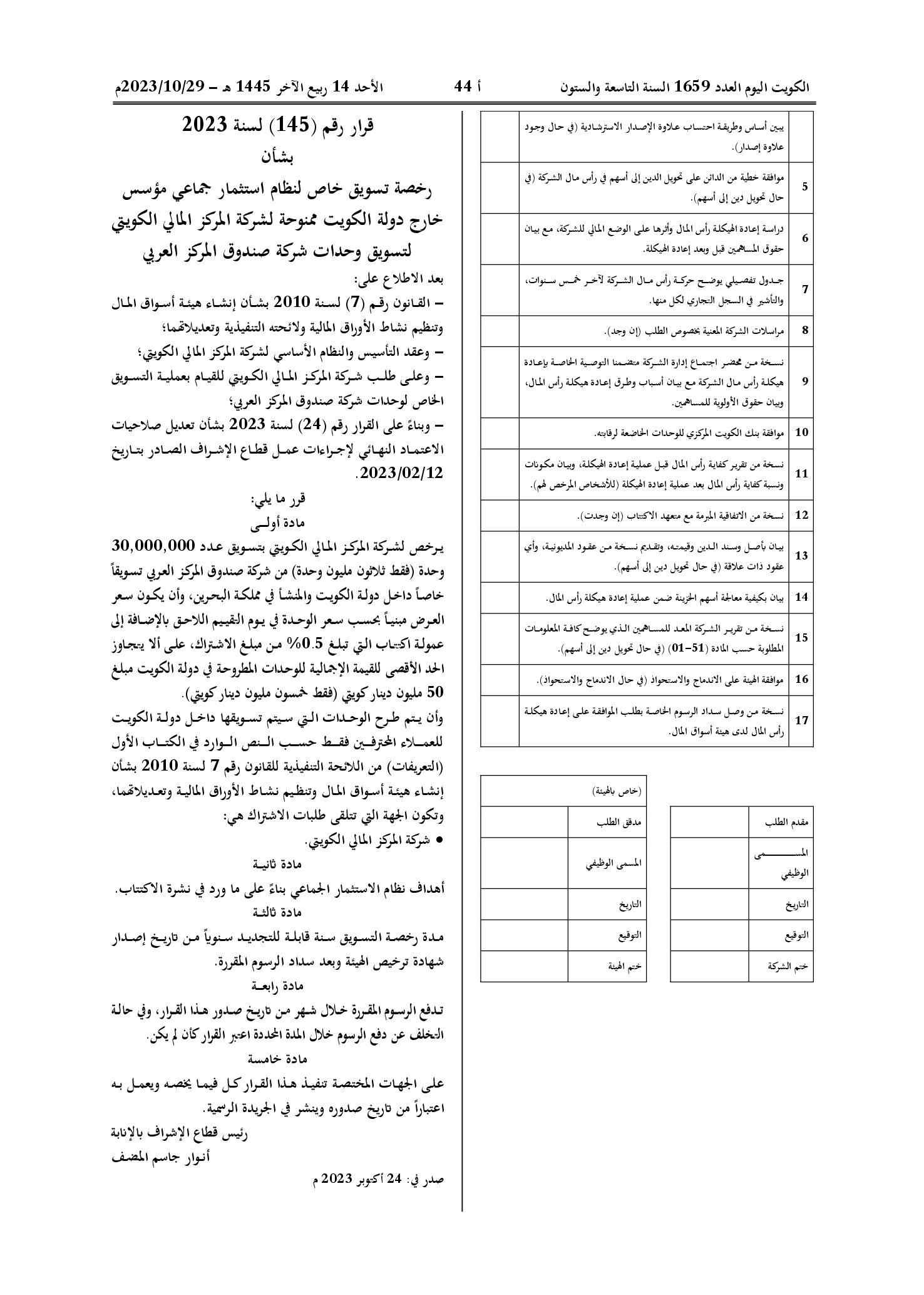 صفحة 1 من 1
