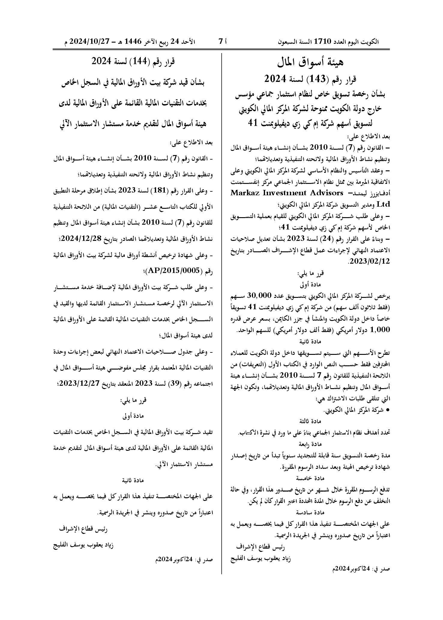 صفحة 1 من 1