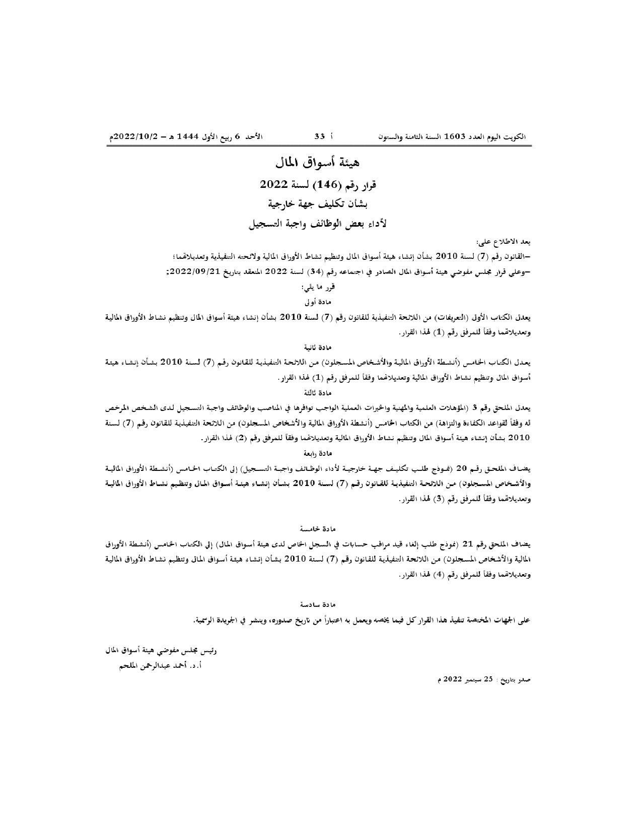 صفحة 1 من 23