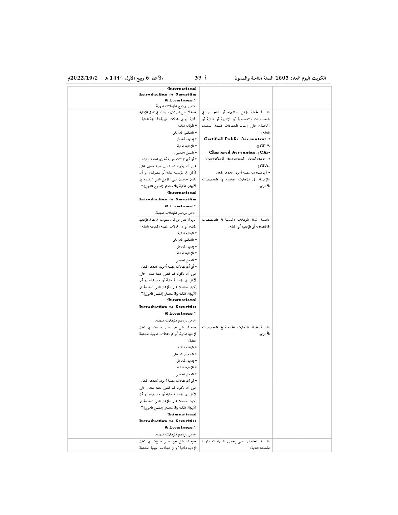 صفحة 7 من 23