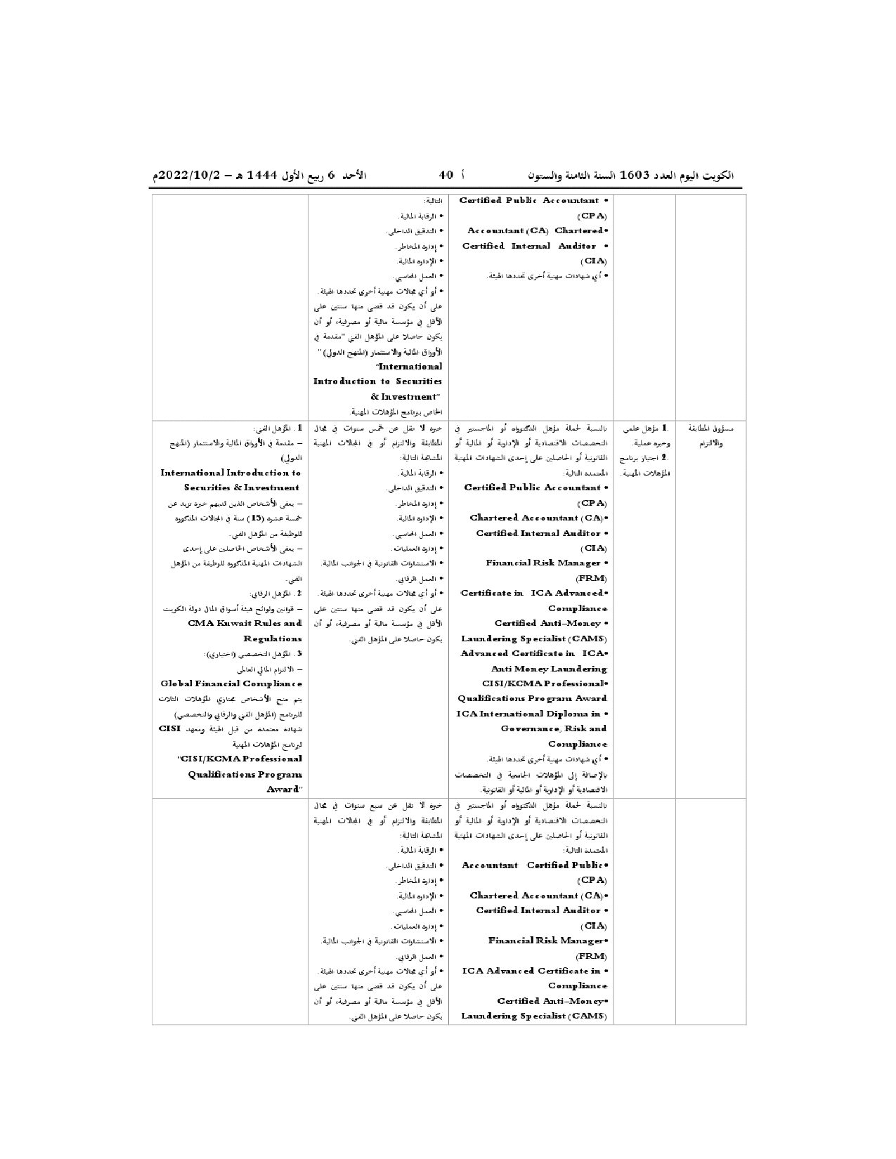 صفحة 8 من 23