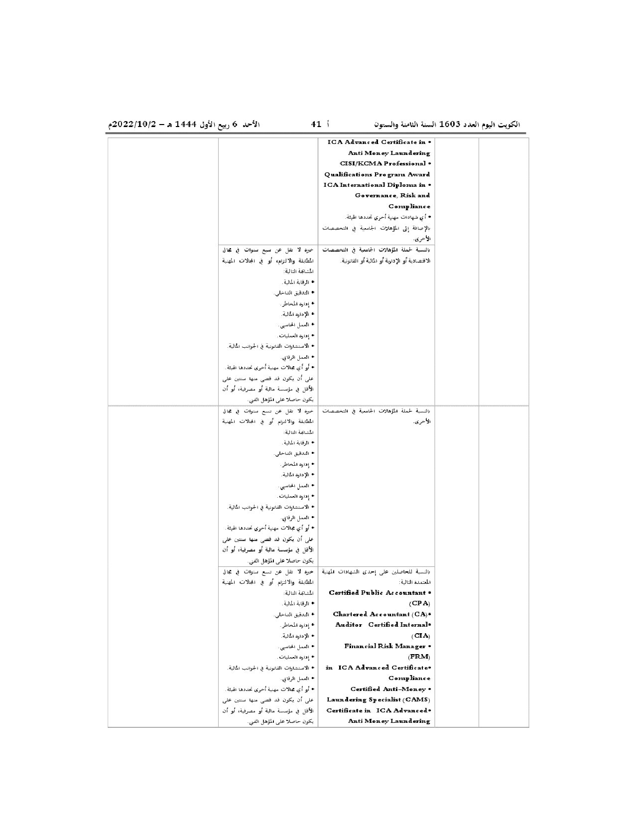 صفحة 9 من 23