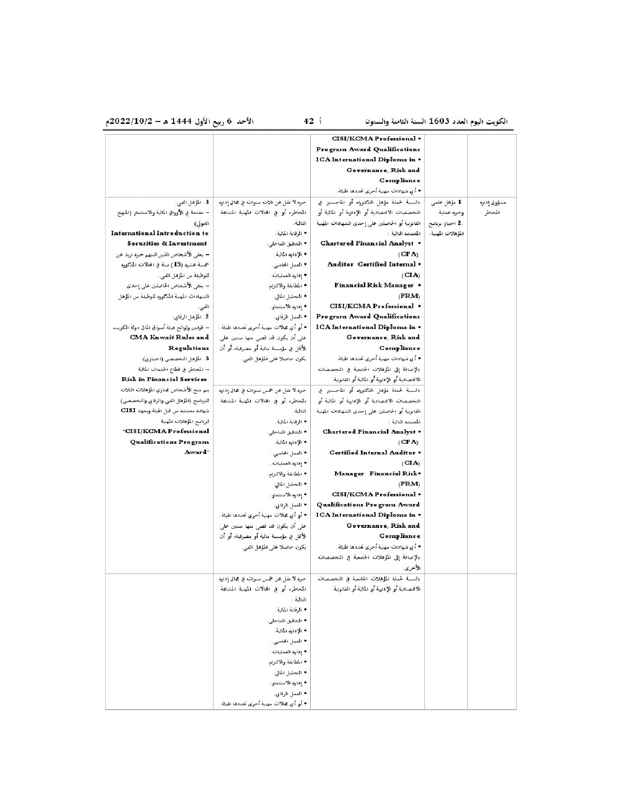صفحة 10 من 23