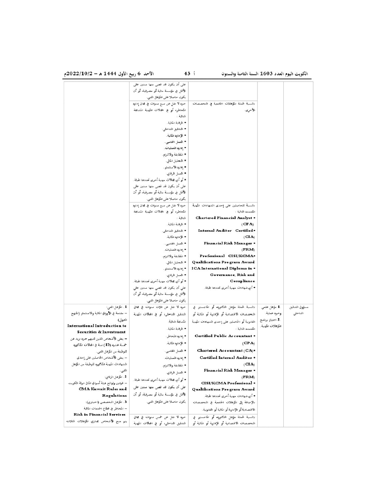 صفحة 11 من 23