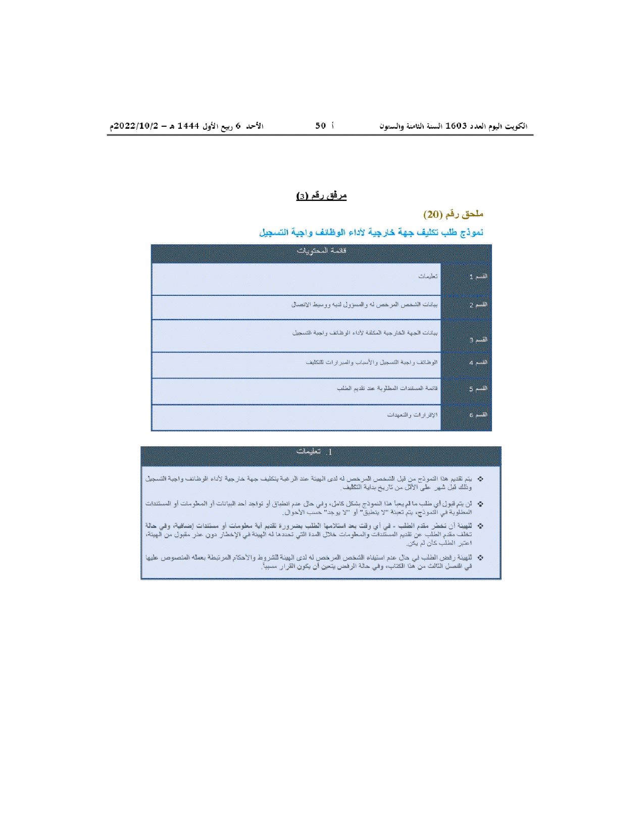 صفحة 18 من 23
