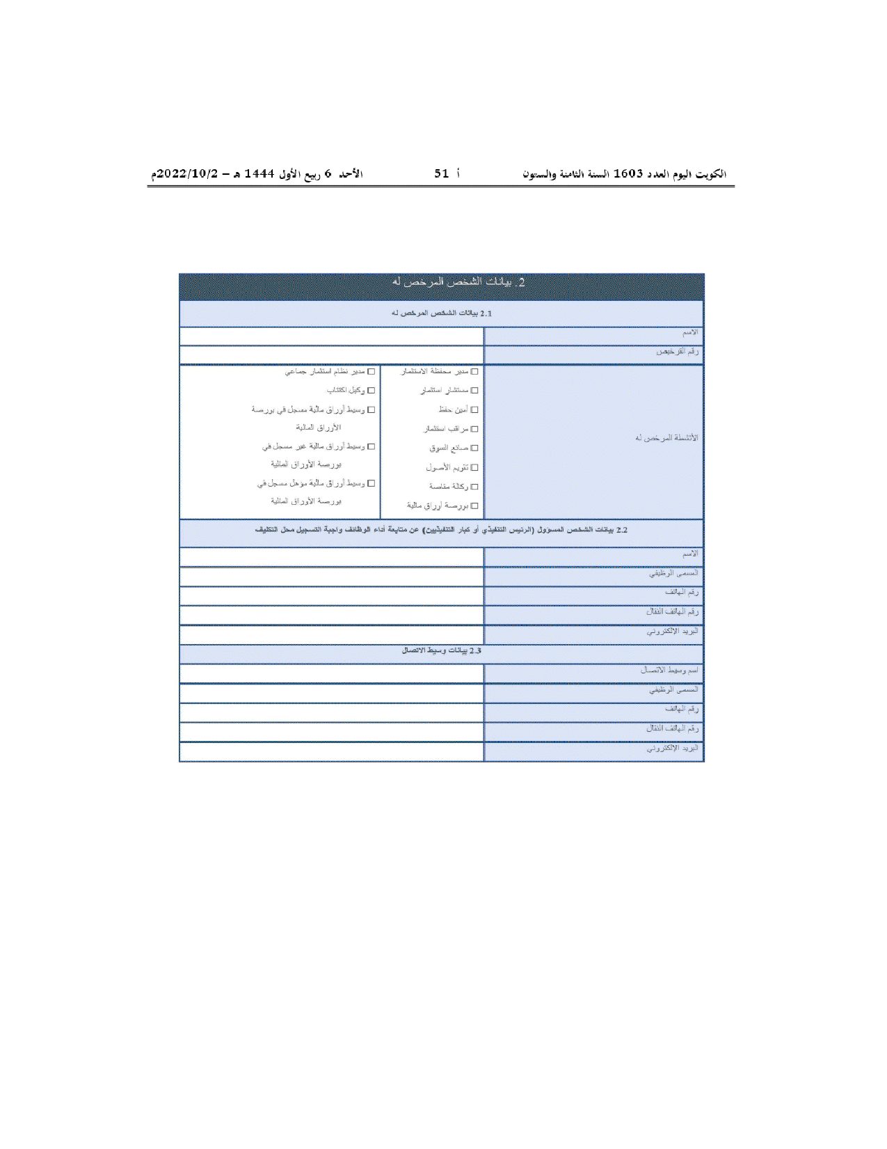 صفحة 19 من 23
