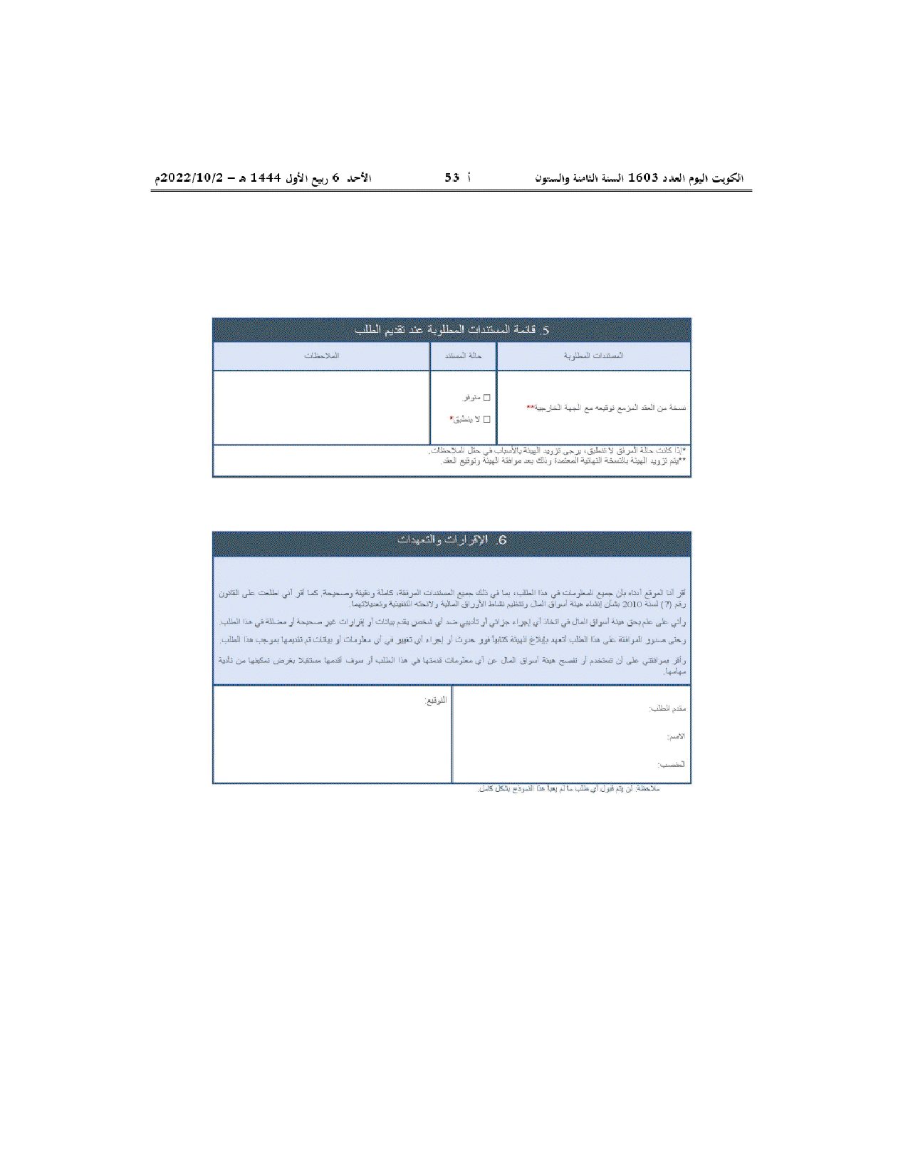 صفحة 21 من 23