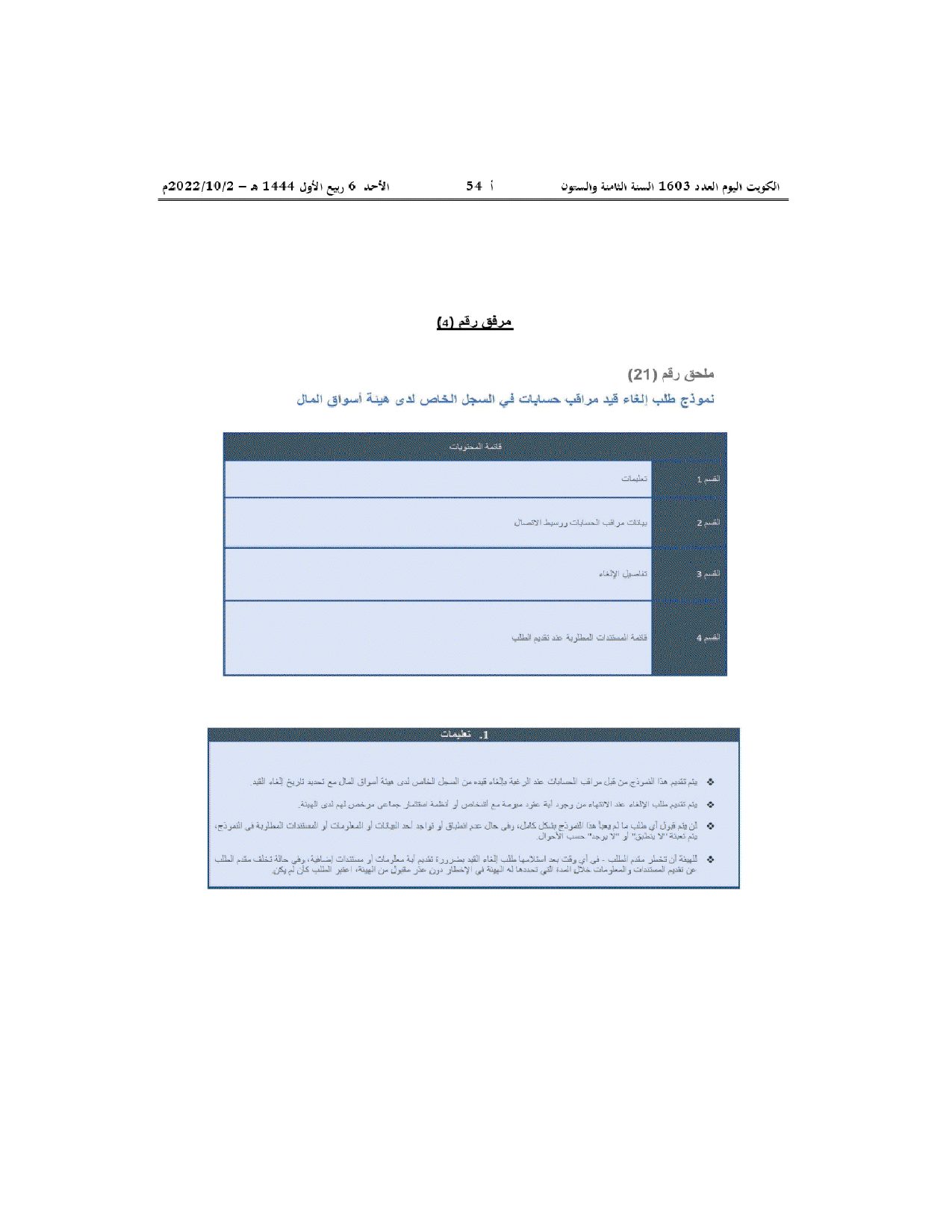 صفحة 22 من 23