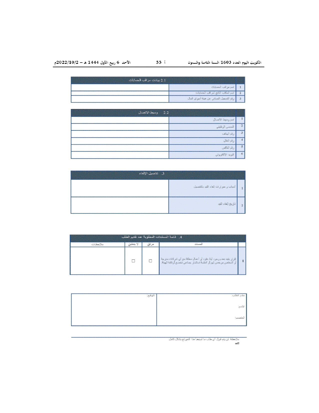 صفحة 23 من 23