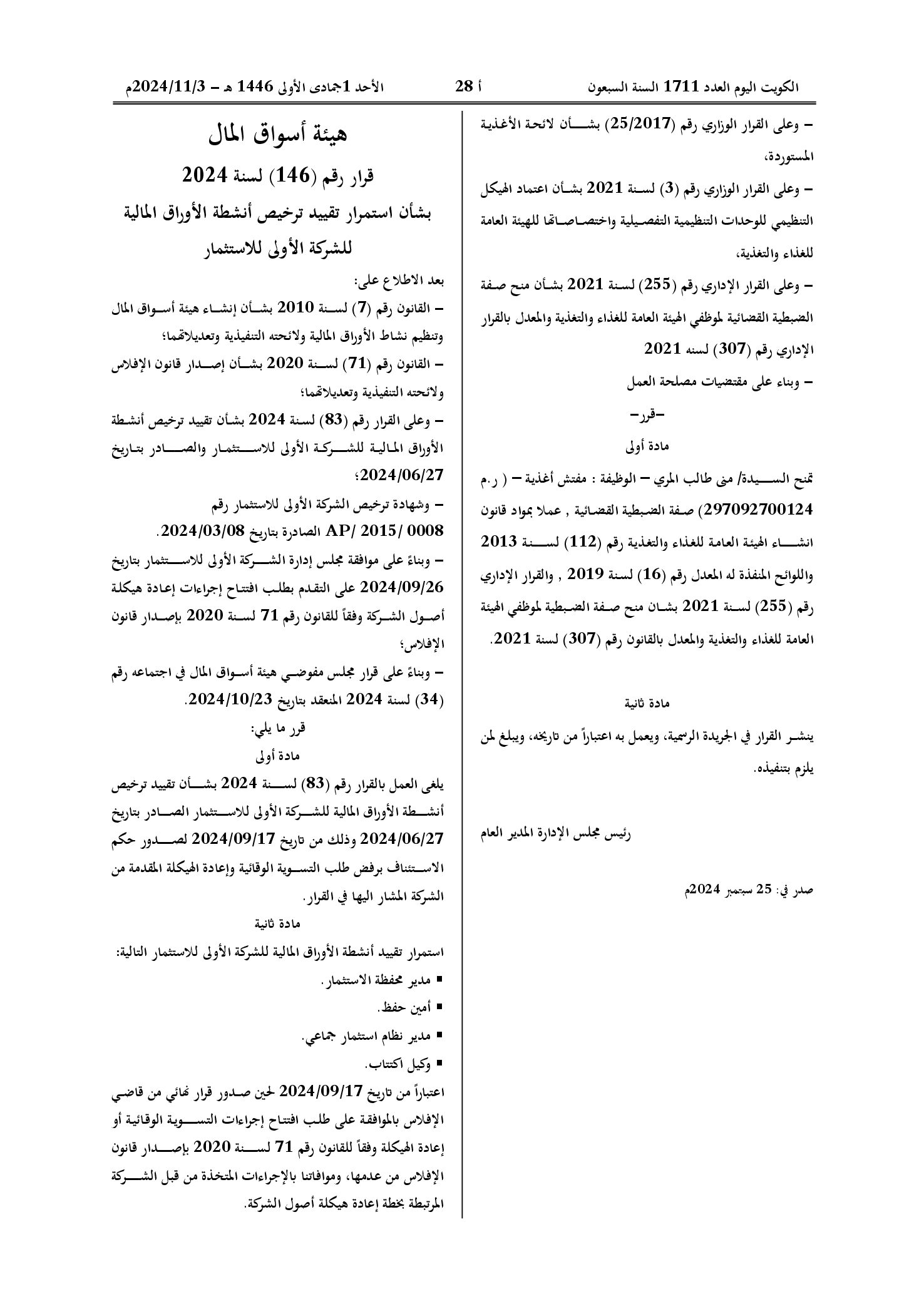 صفحة 1 من 2