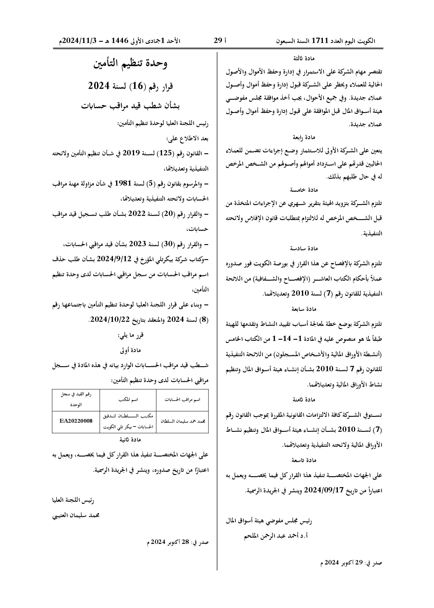 صفحة 2 من 2
