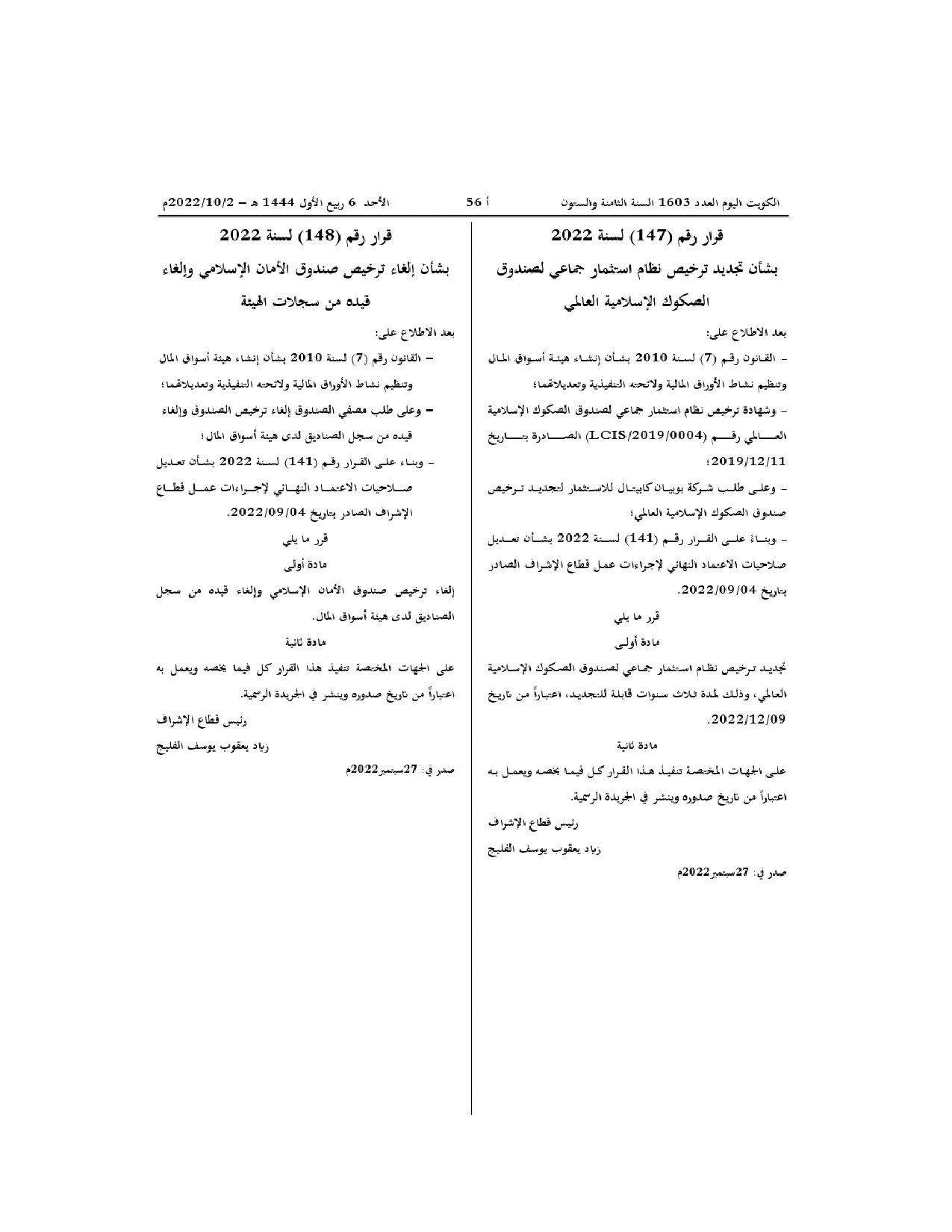 صفحة 1 من 1