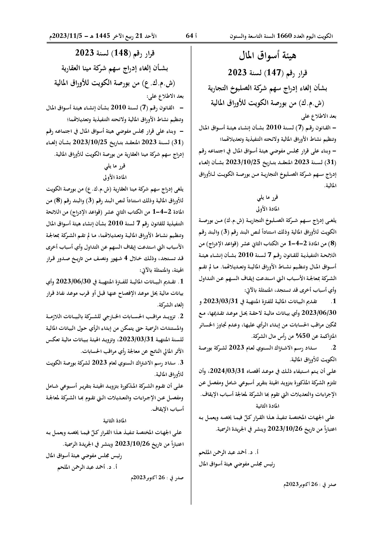 صفحة 1 من 1