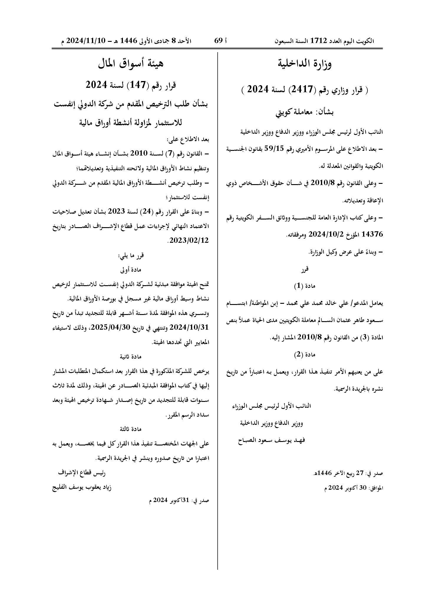 صفحة 1 من 1