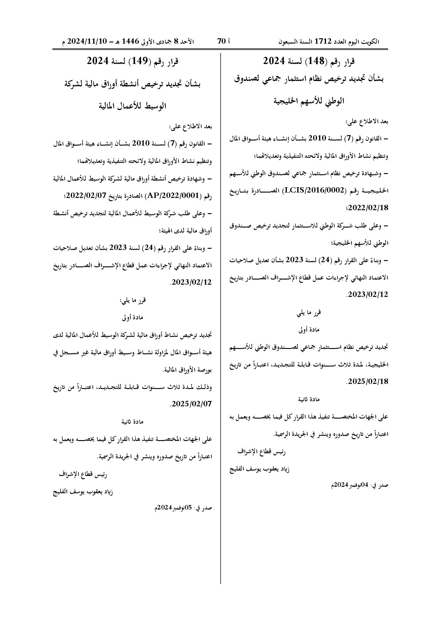 صفحة 1 من 1