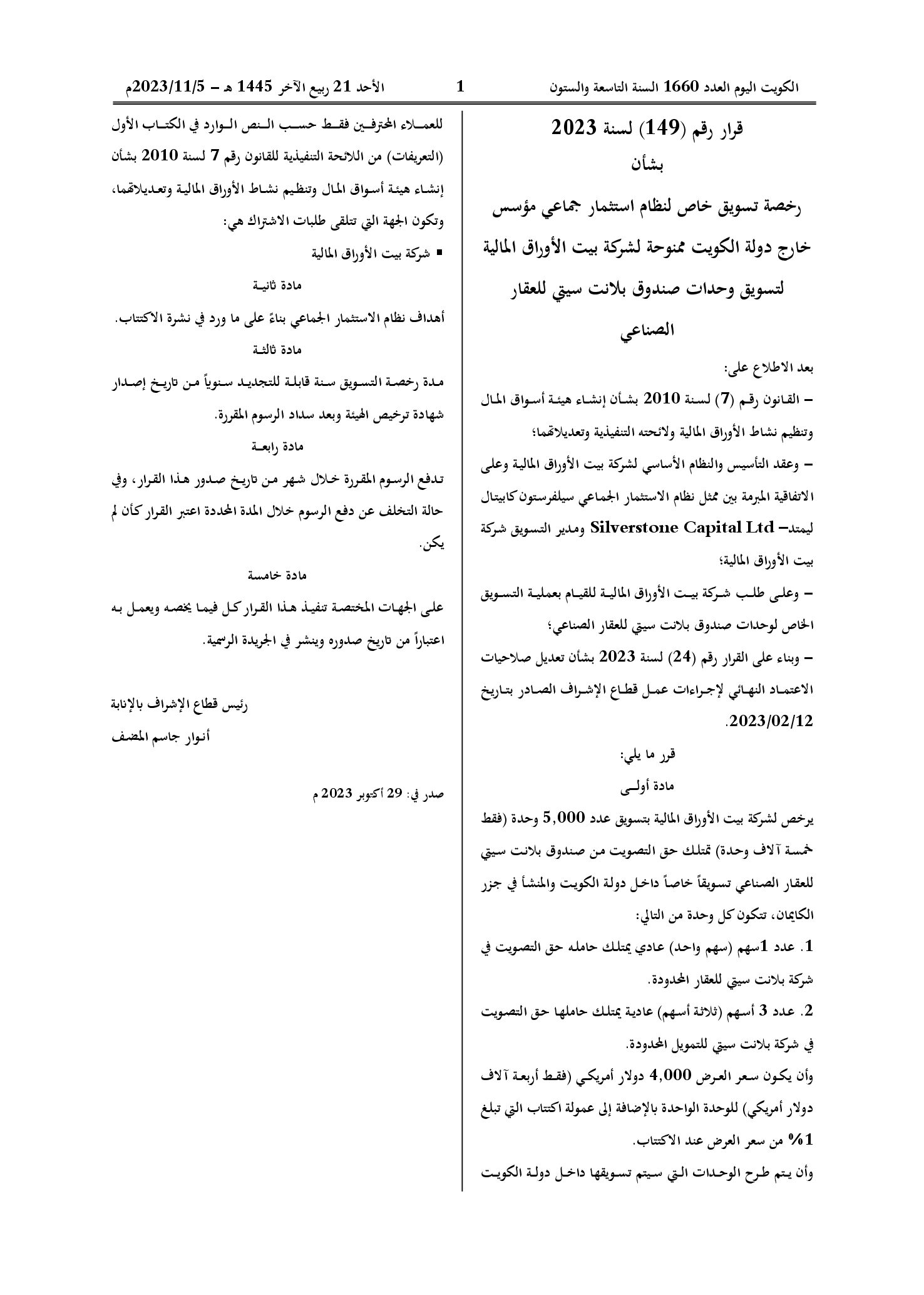 صفحة 1 من 1