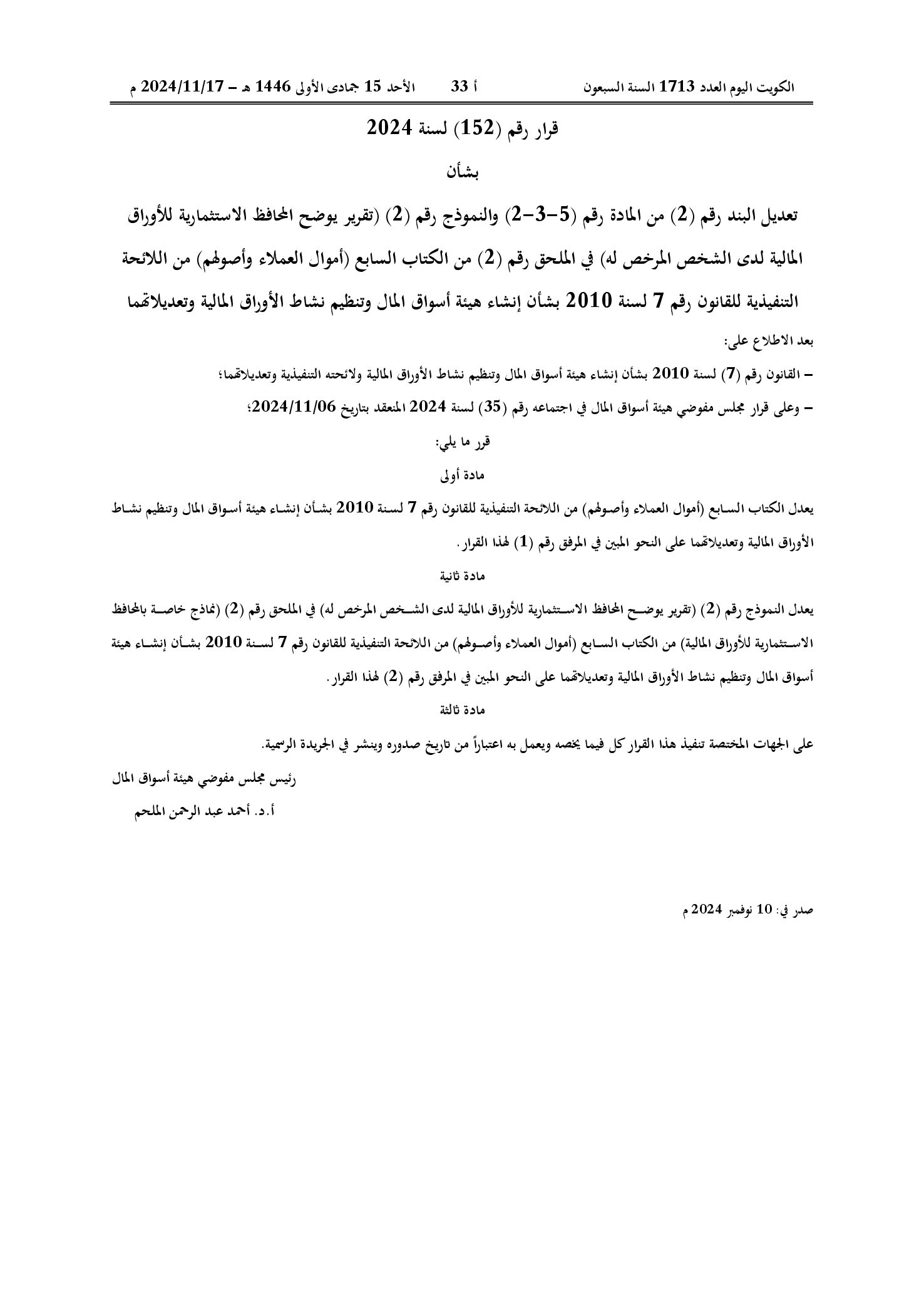 صفحة 1 من 2