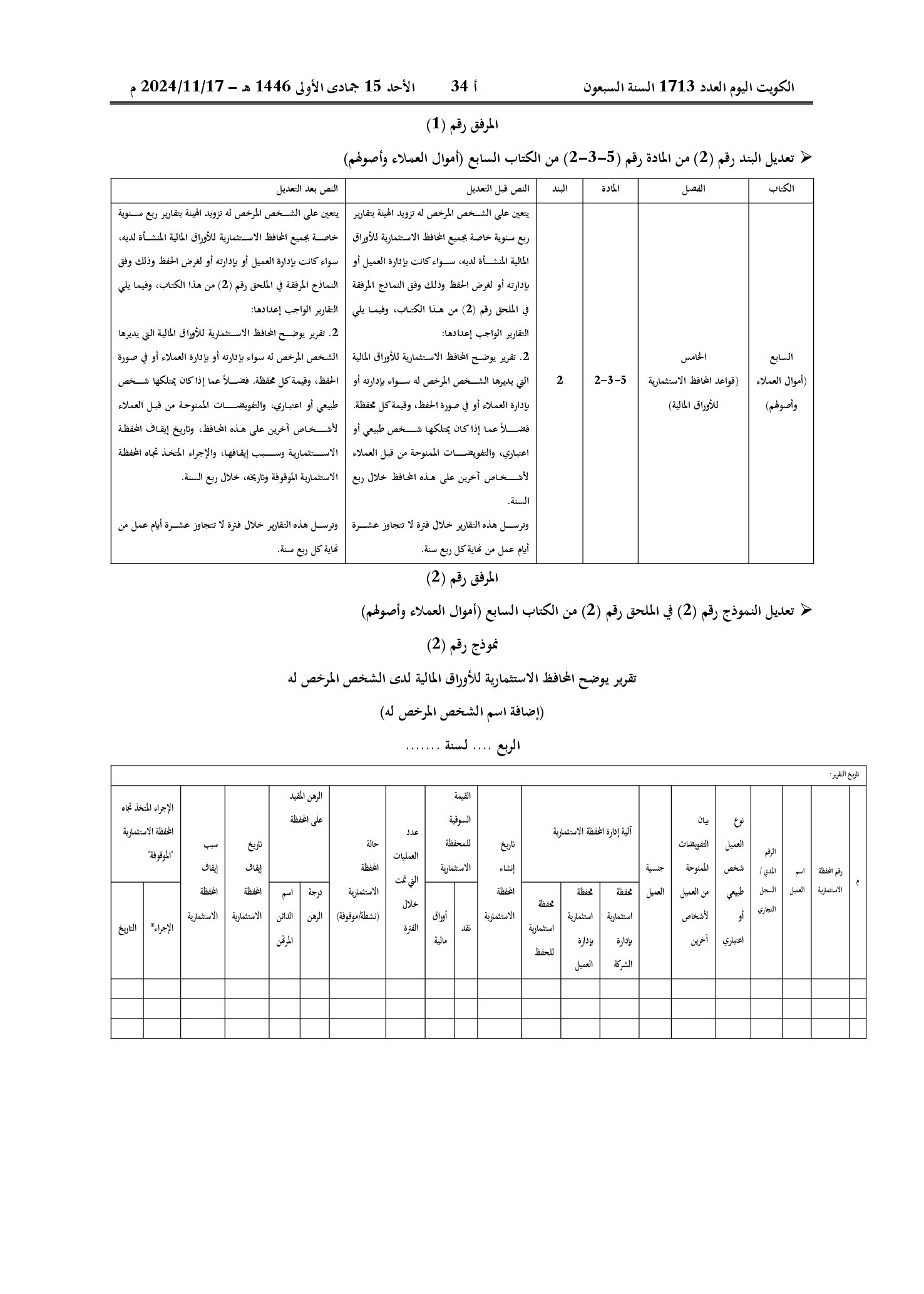 صفحة 2 من 2