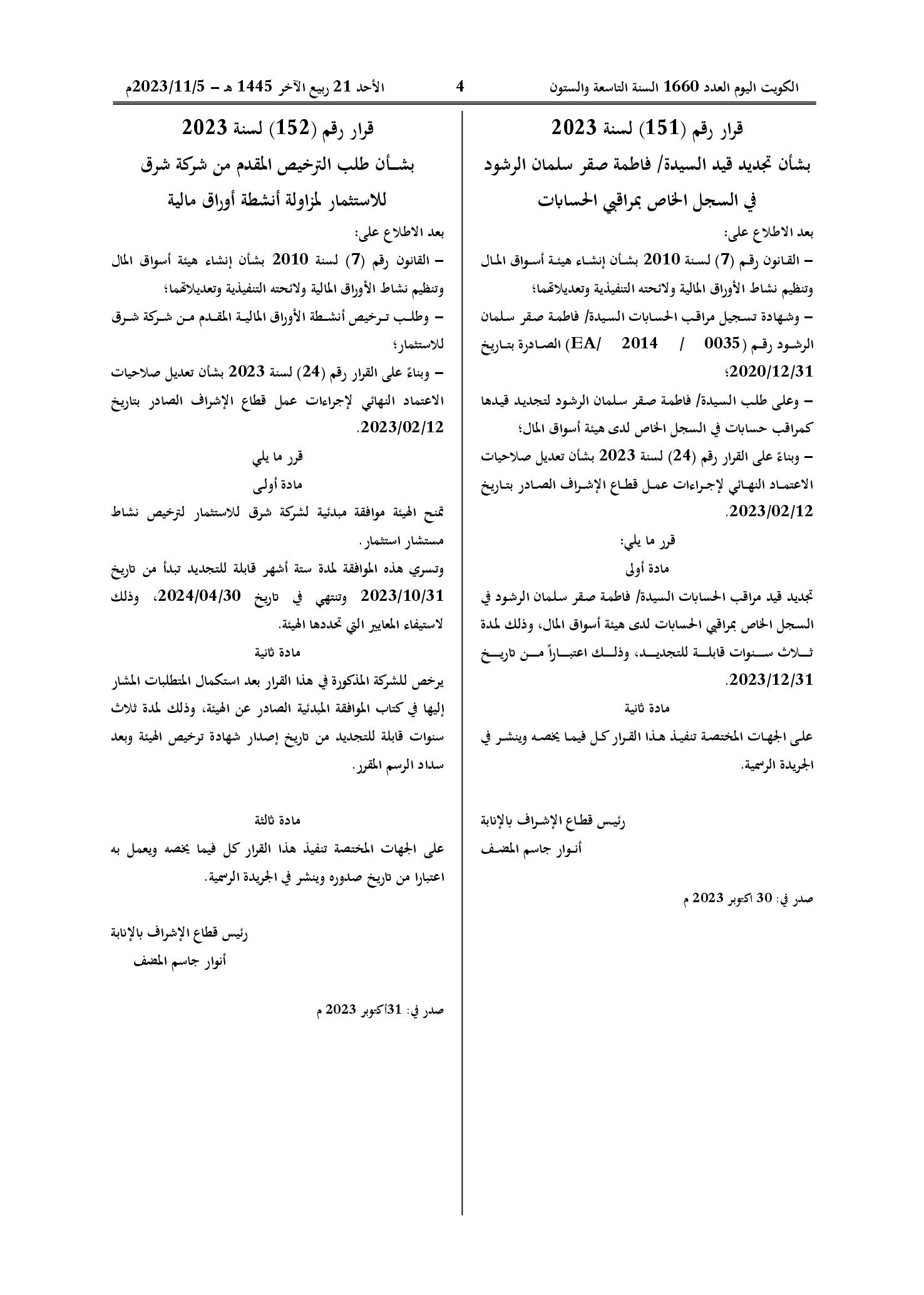 صفحة 1 من 1