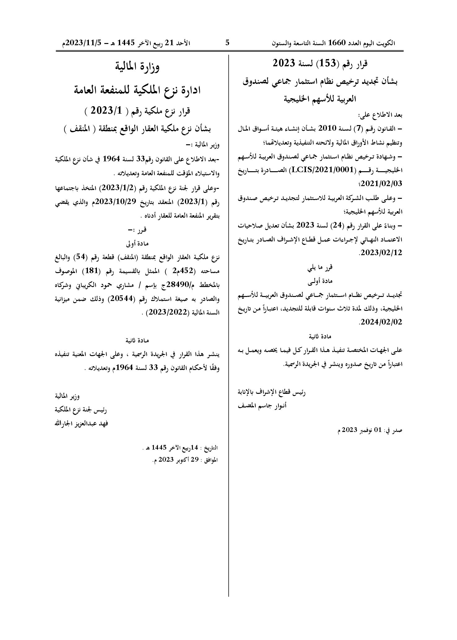 صفحة 1 من 1