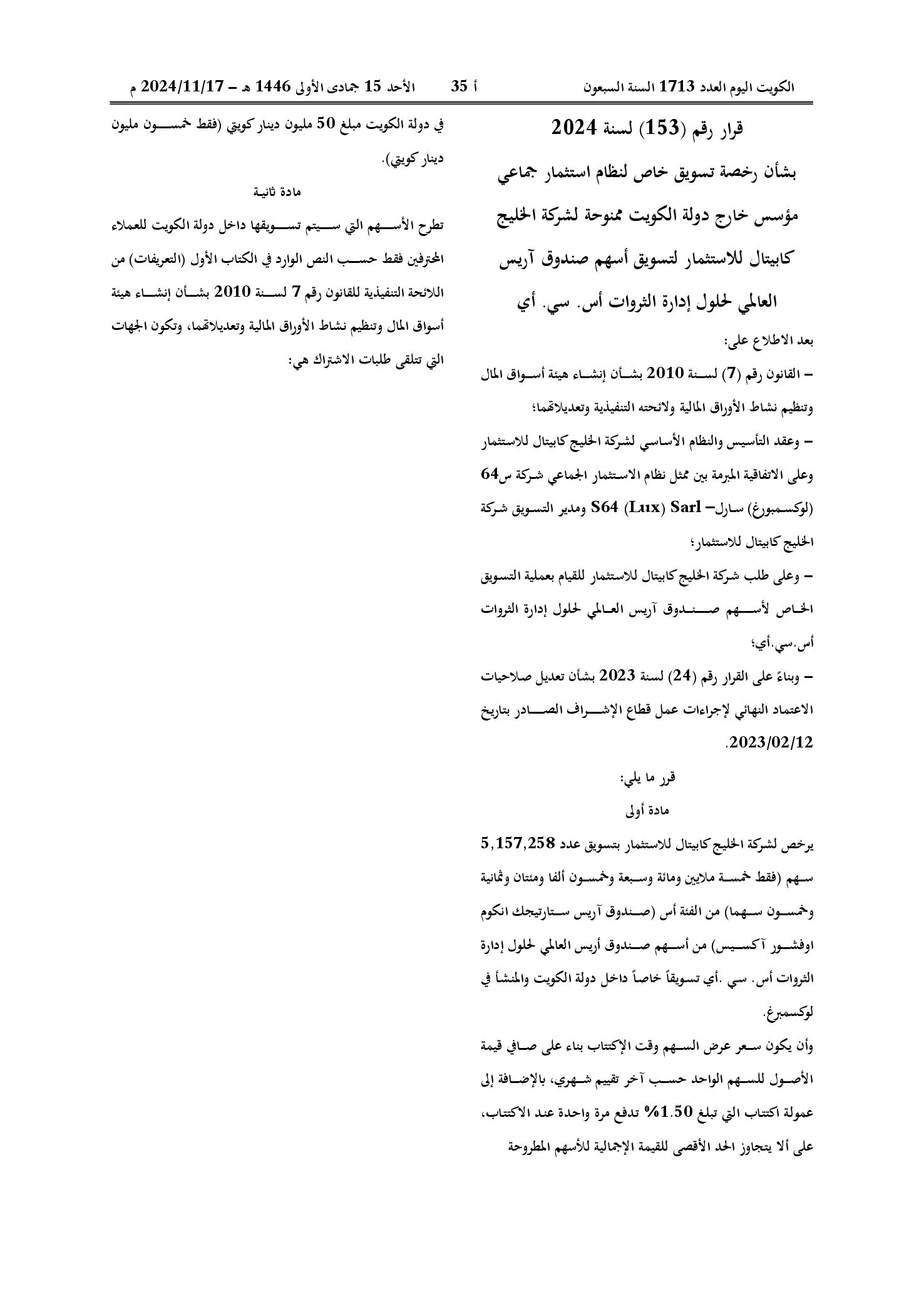 صفحة 1 من 1
