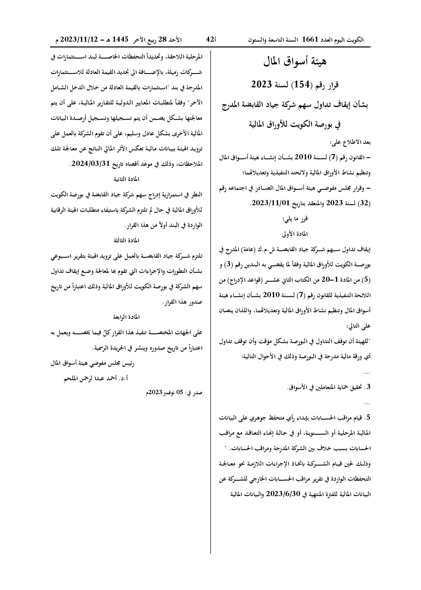 صفحة 1 من 1