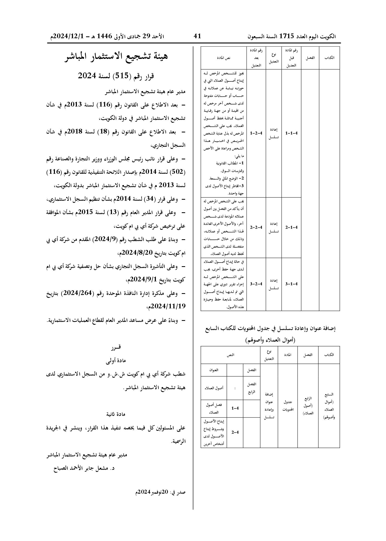 صفحة 2 من 2