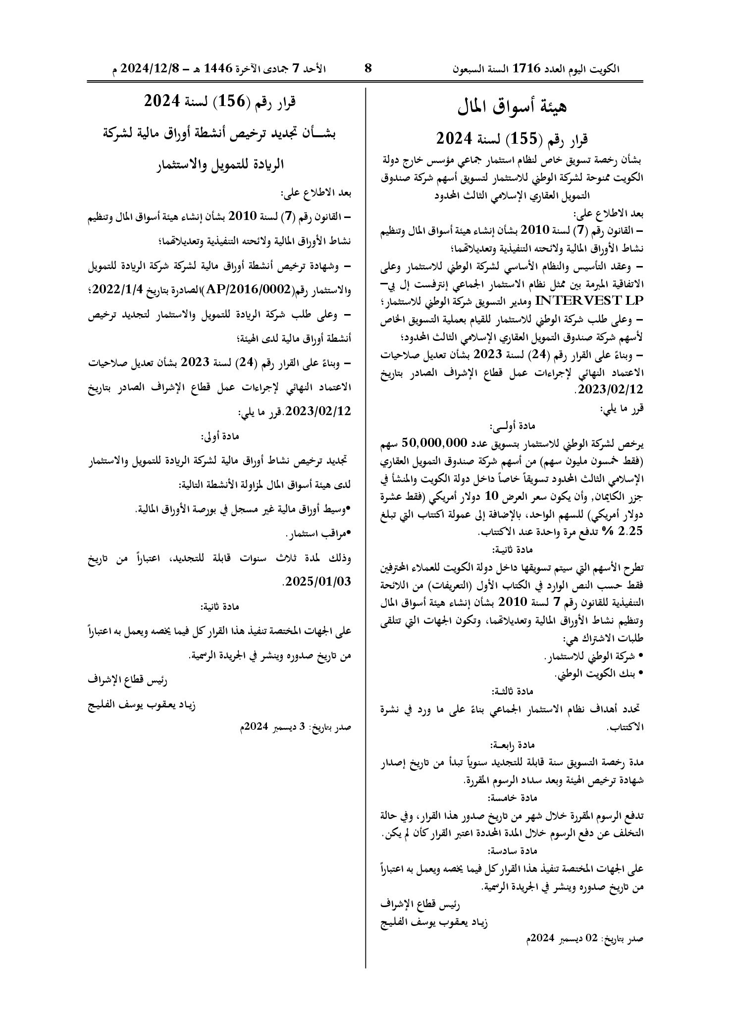 صفحة 1 من 1