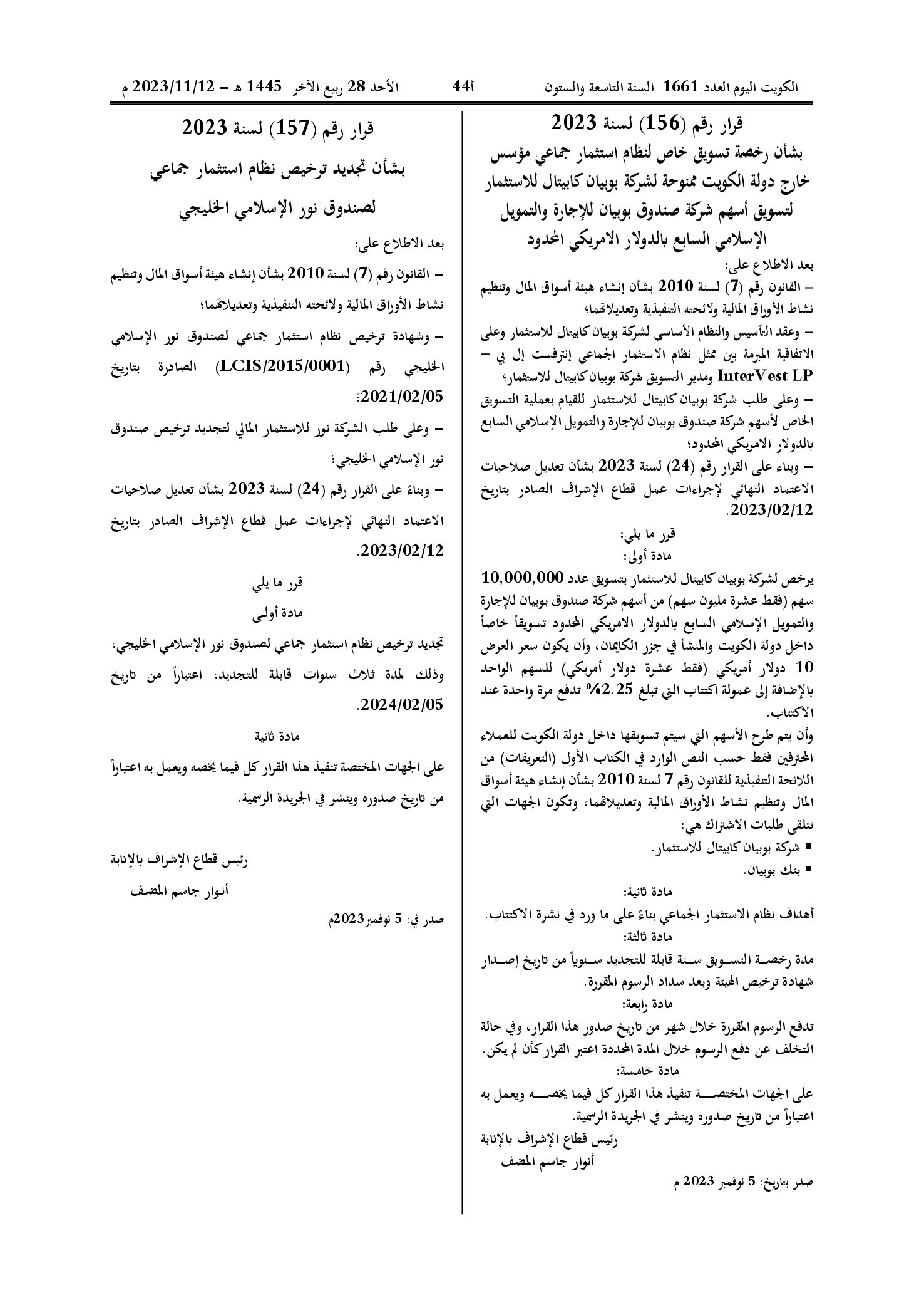صفحة 1 من 1