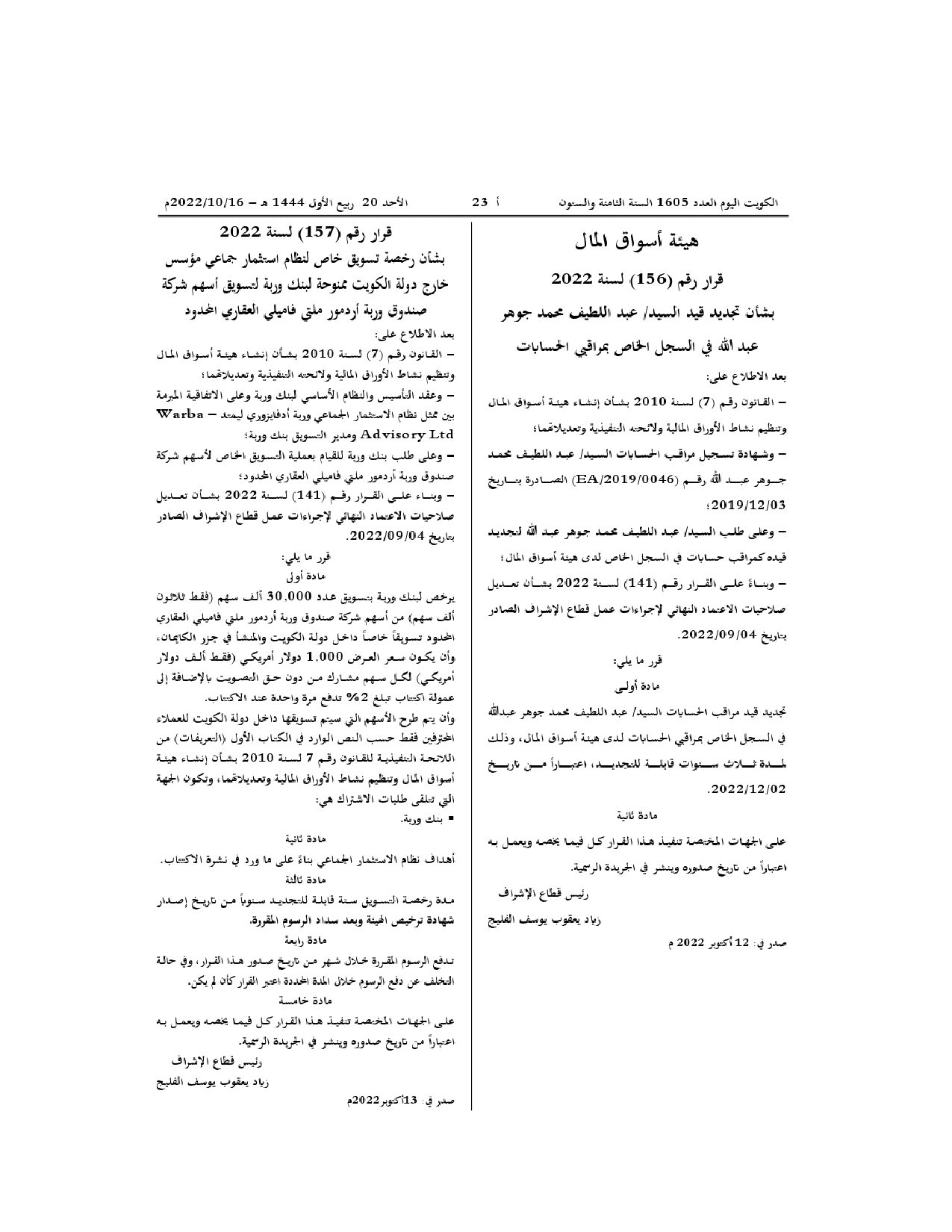 صفحة 1 من 1