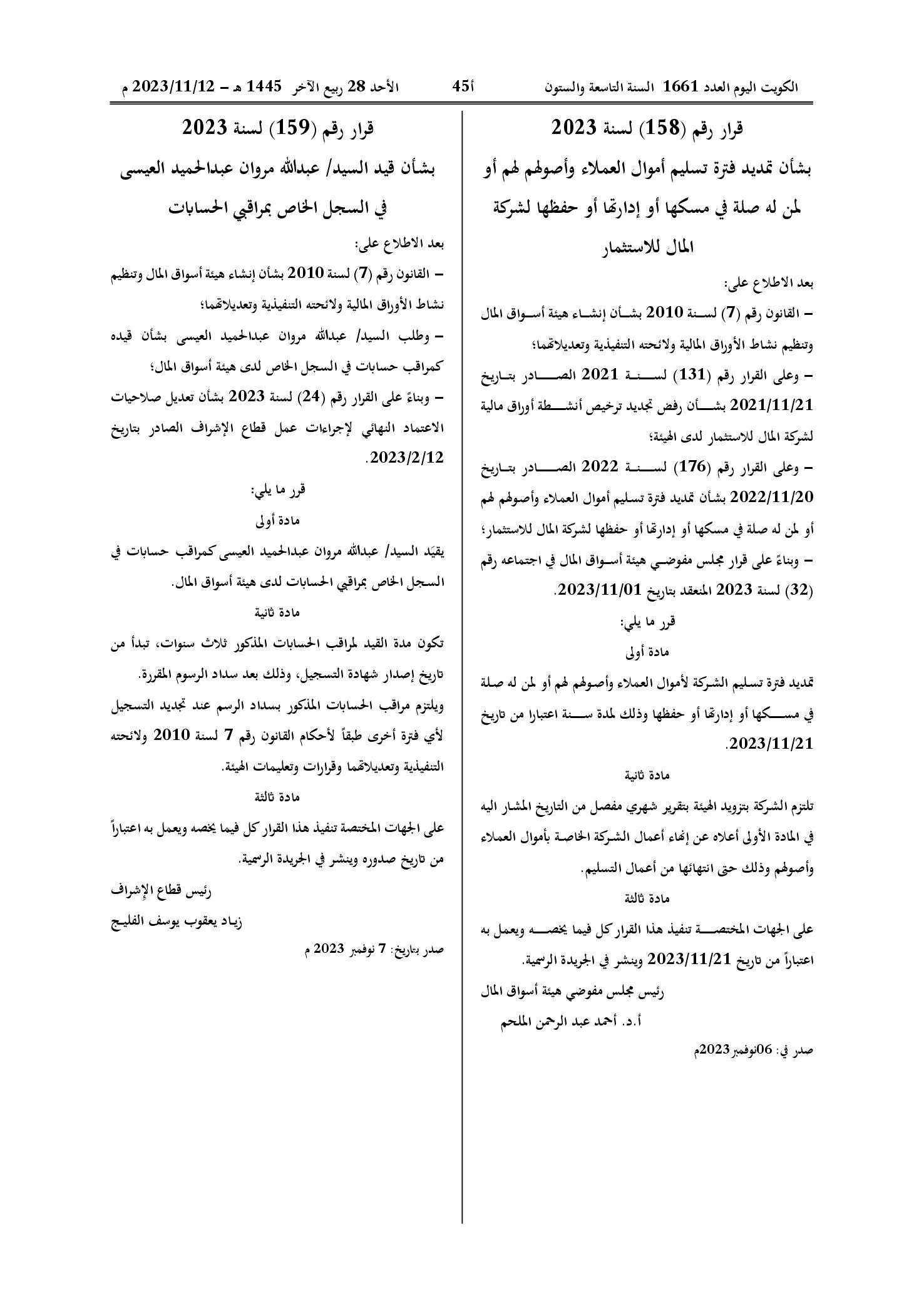 صفحة 1 من 1