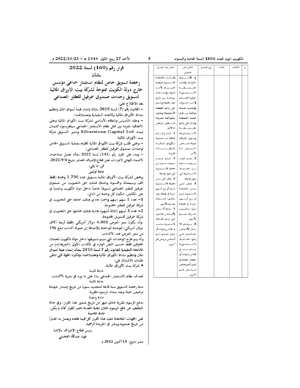 صفحة 2 من 2