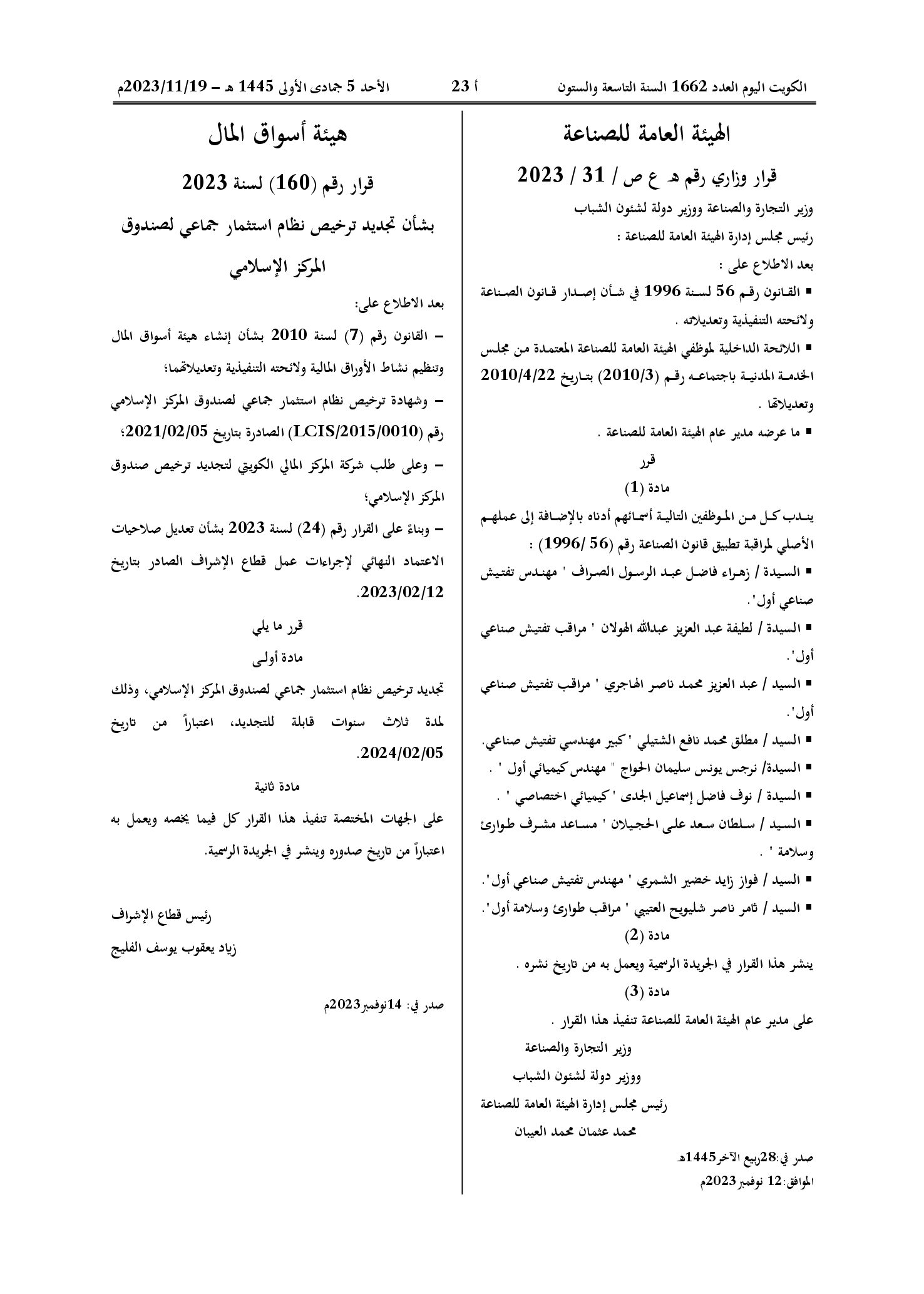 صفحة 1 من 1