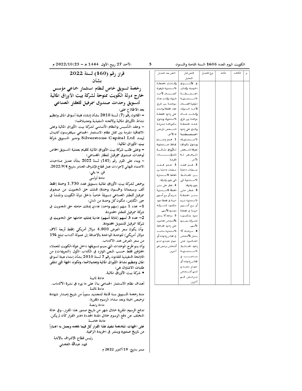 صفحة 1 من 1