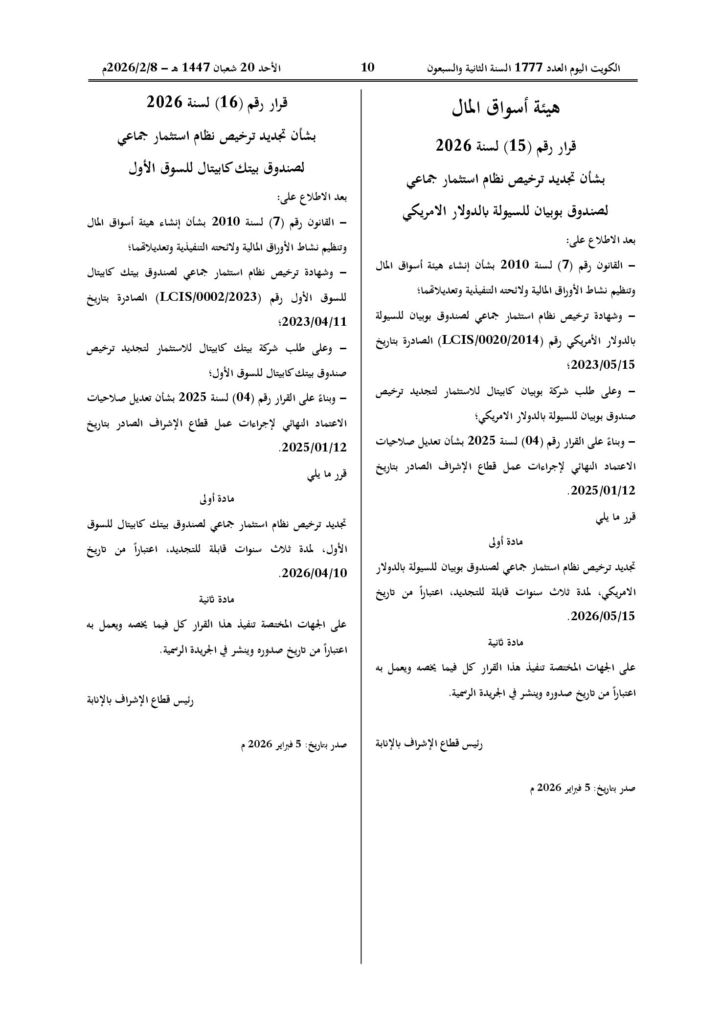 صفحة 1 من 1