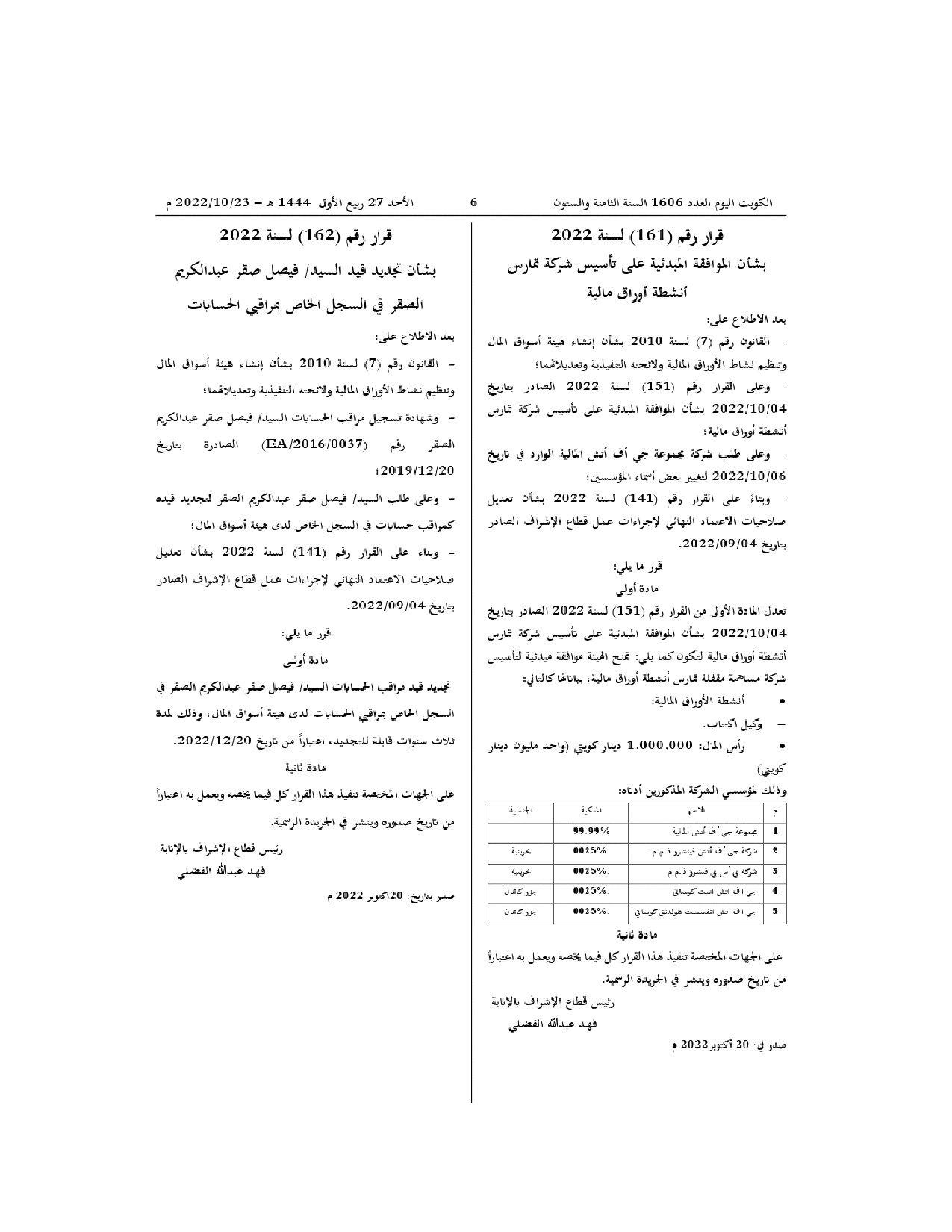 صفحة 1 من 1